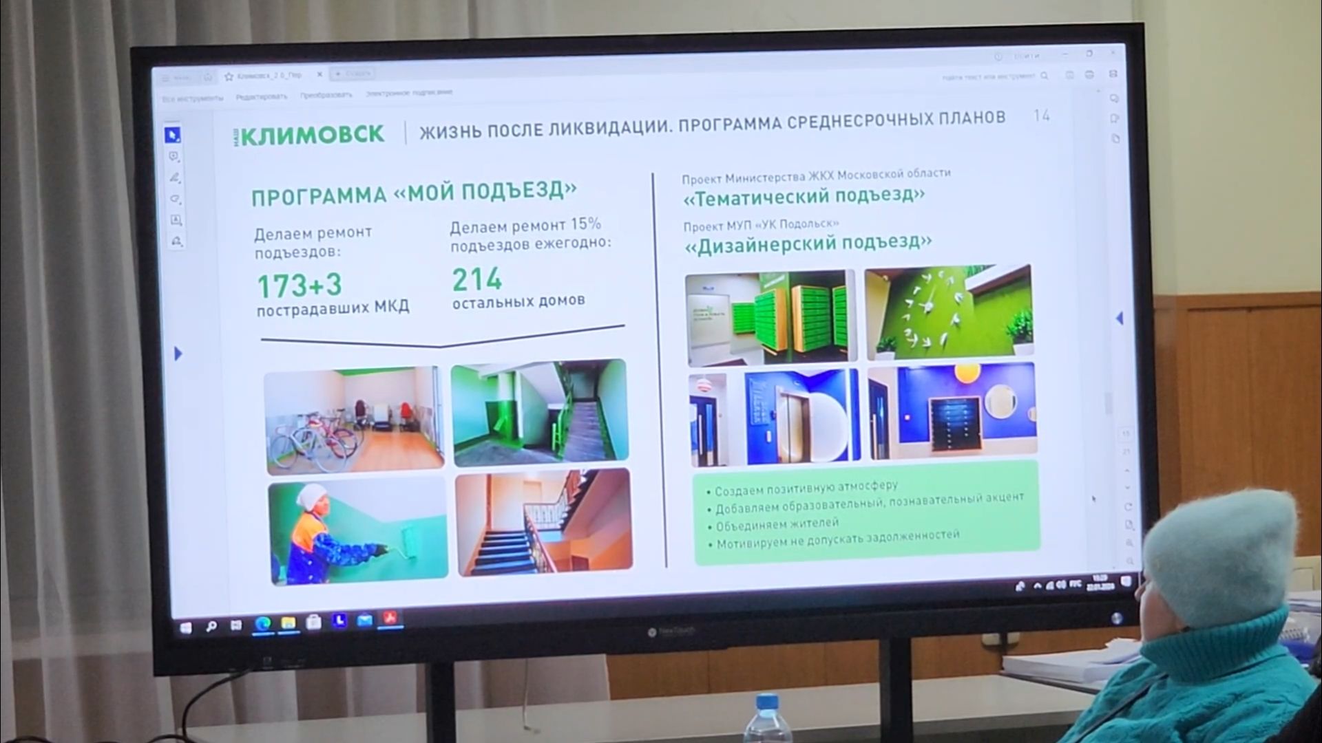 подольск, жкх,