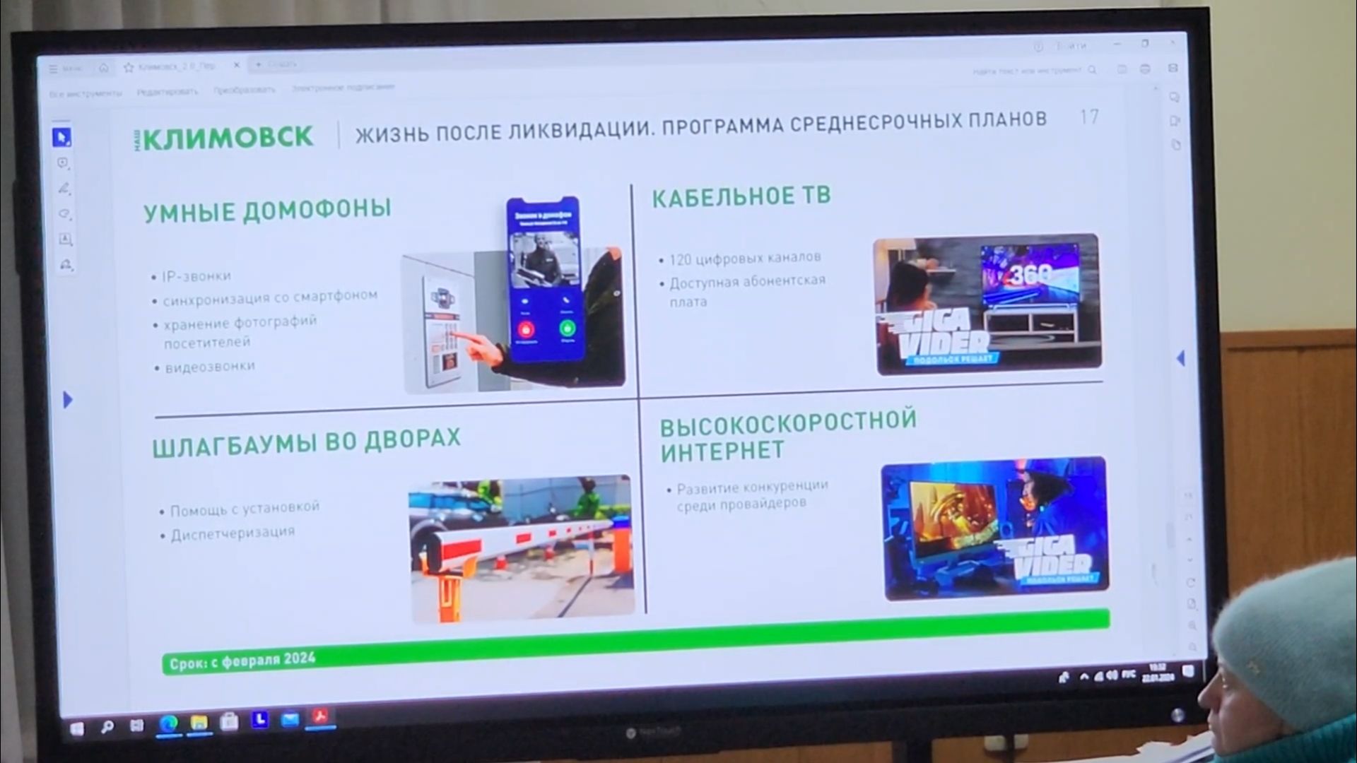 подольск, жкх,