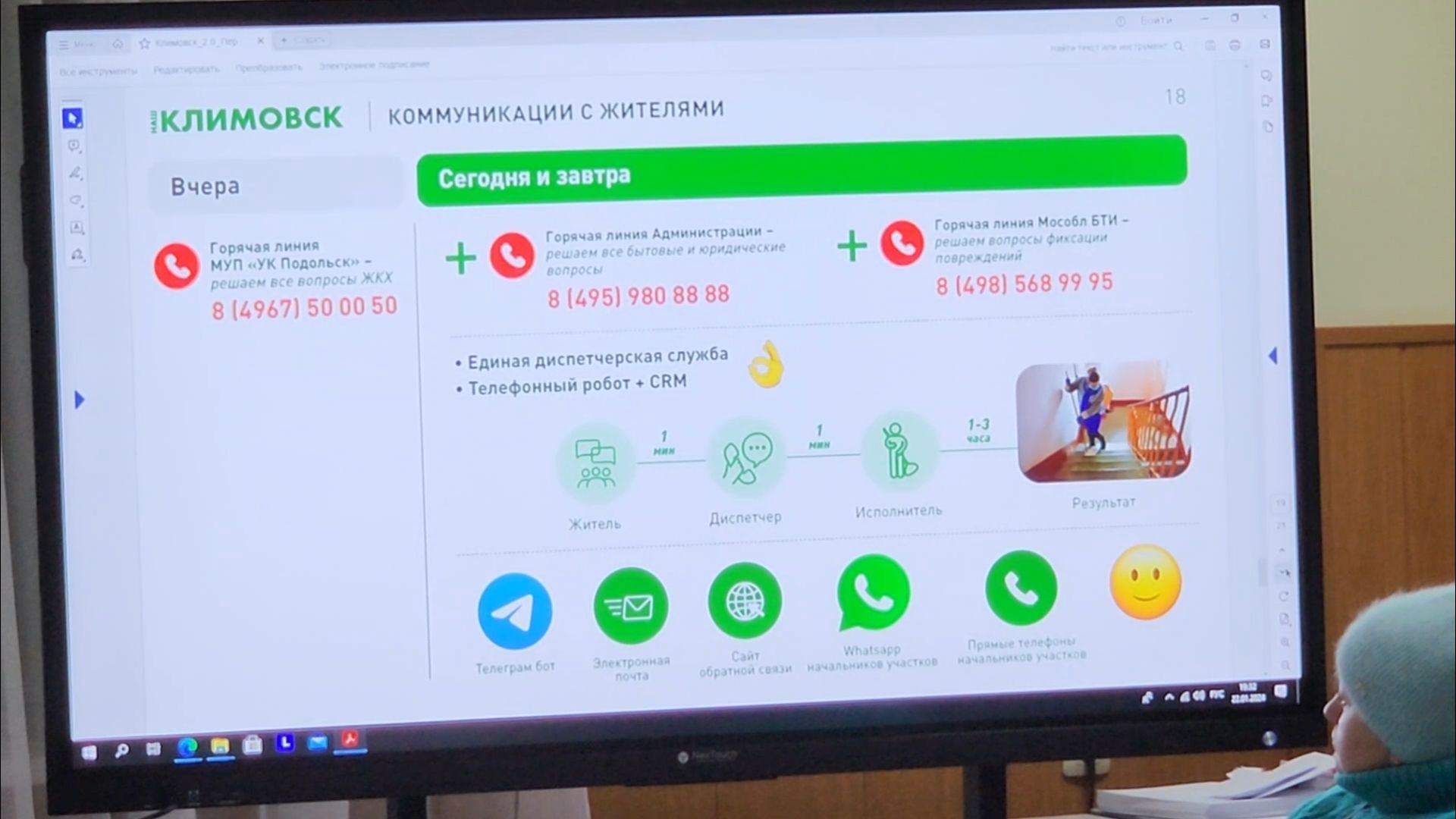 подольск, жкх,