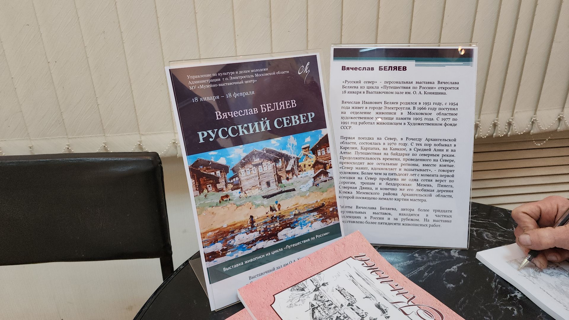 электросталь, мой город, культура, культура подмосковья, выставка, художник, художественная выставка, выставочный зал, русский север,