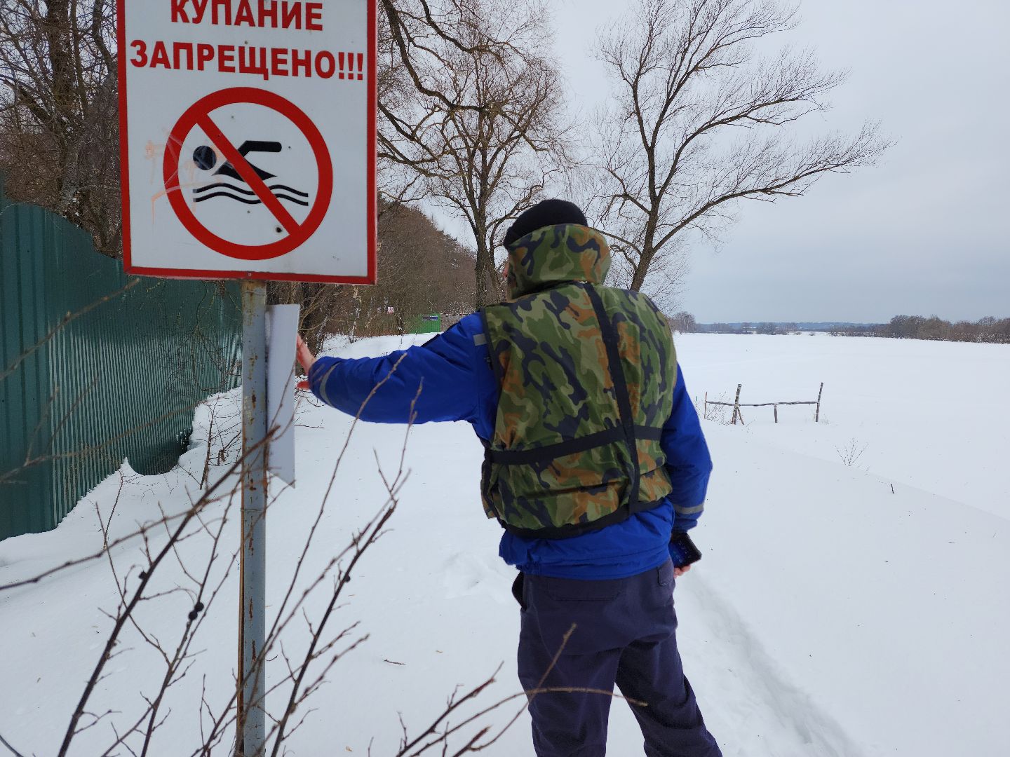 Одинцово, центр гражданской защиты, безопасность, рейд, водоем, чп, лед,