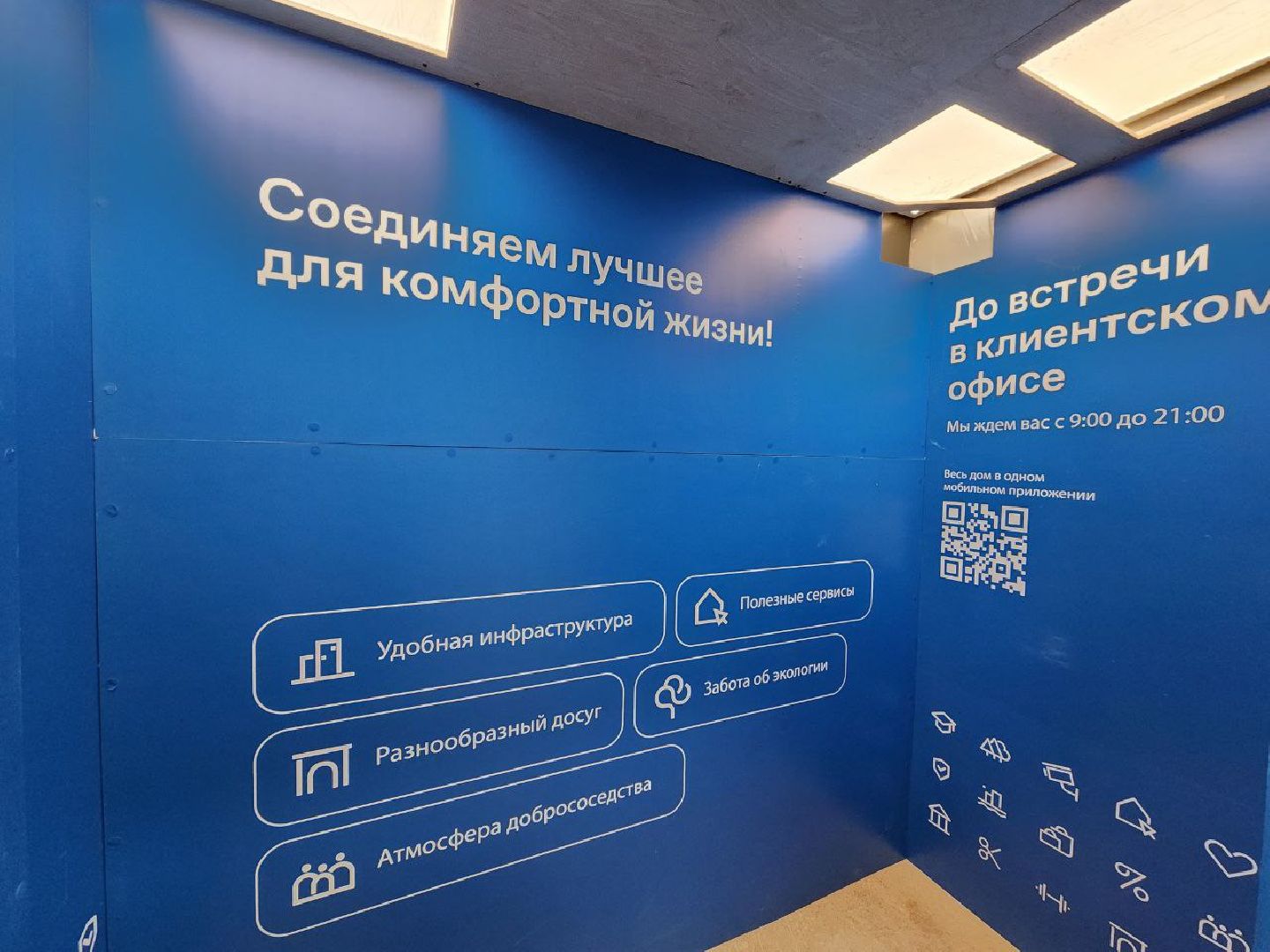 мытищи, лифт, ЖК Самолет, грузовой лифт,