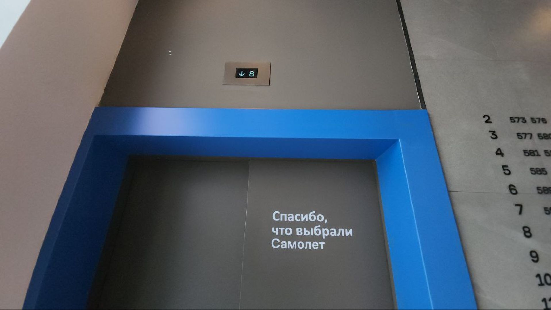 мытищи, лифт, ЖК Самолет, грузовой лифт,