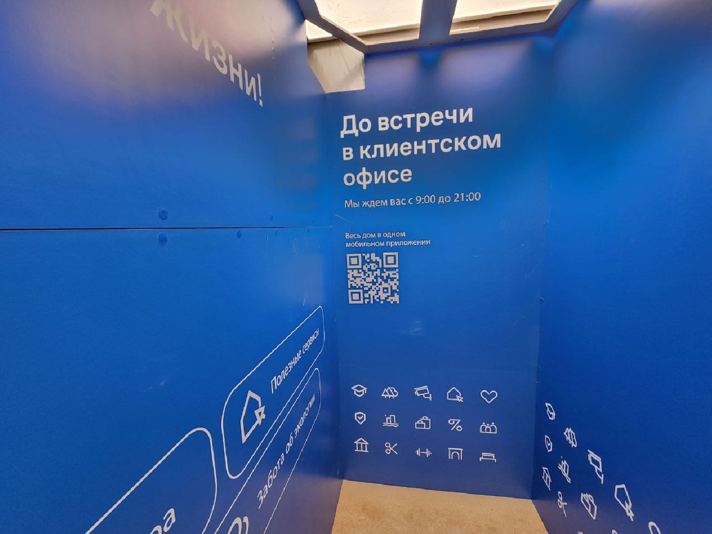 мытищи, лифт, ЖК Самолет, грузовой лифт,