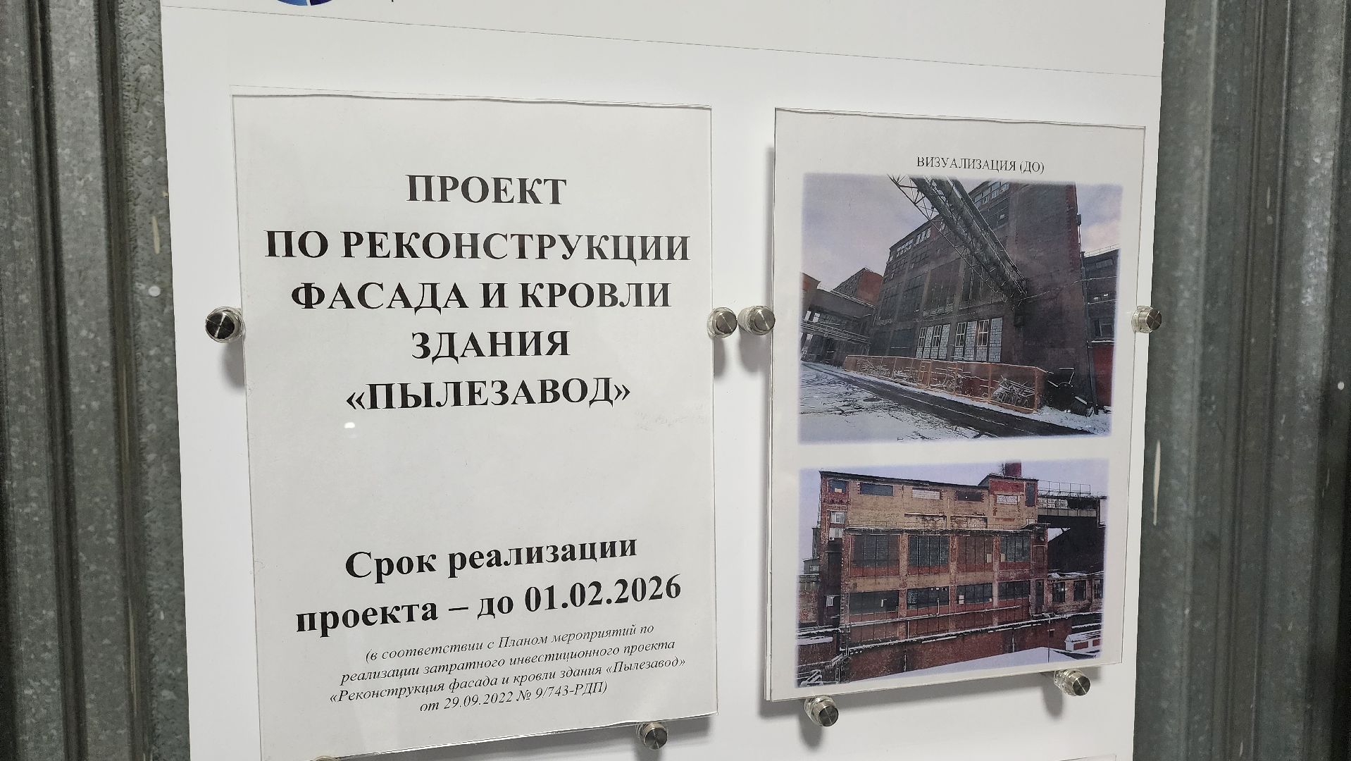 кашира, ниц аэс, испытательный центр, атомная энергетика, газ, запорная арматура, трубы, росатом, грэс,