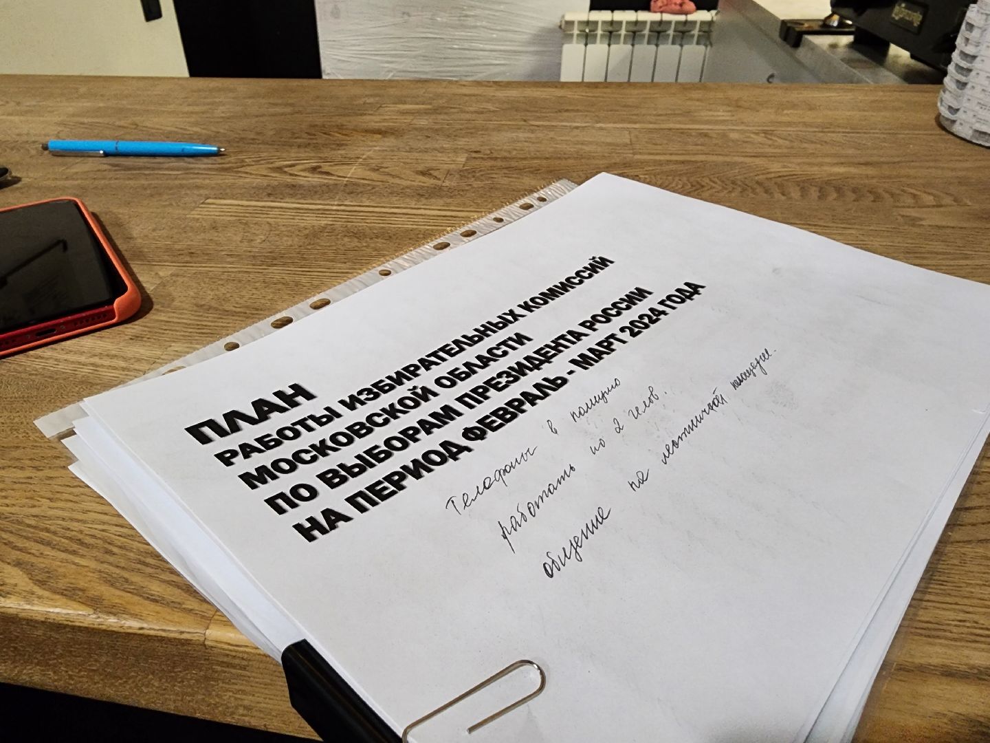 выбооры президента, поквартирный обход, информирование о выборах, Территориальная избирательная комиссия, Черноголовка,