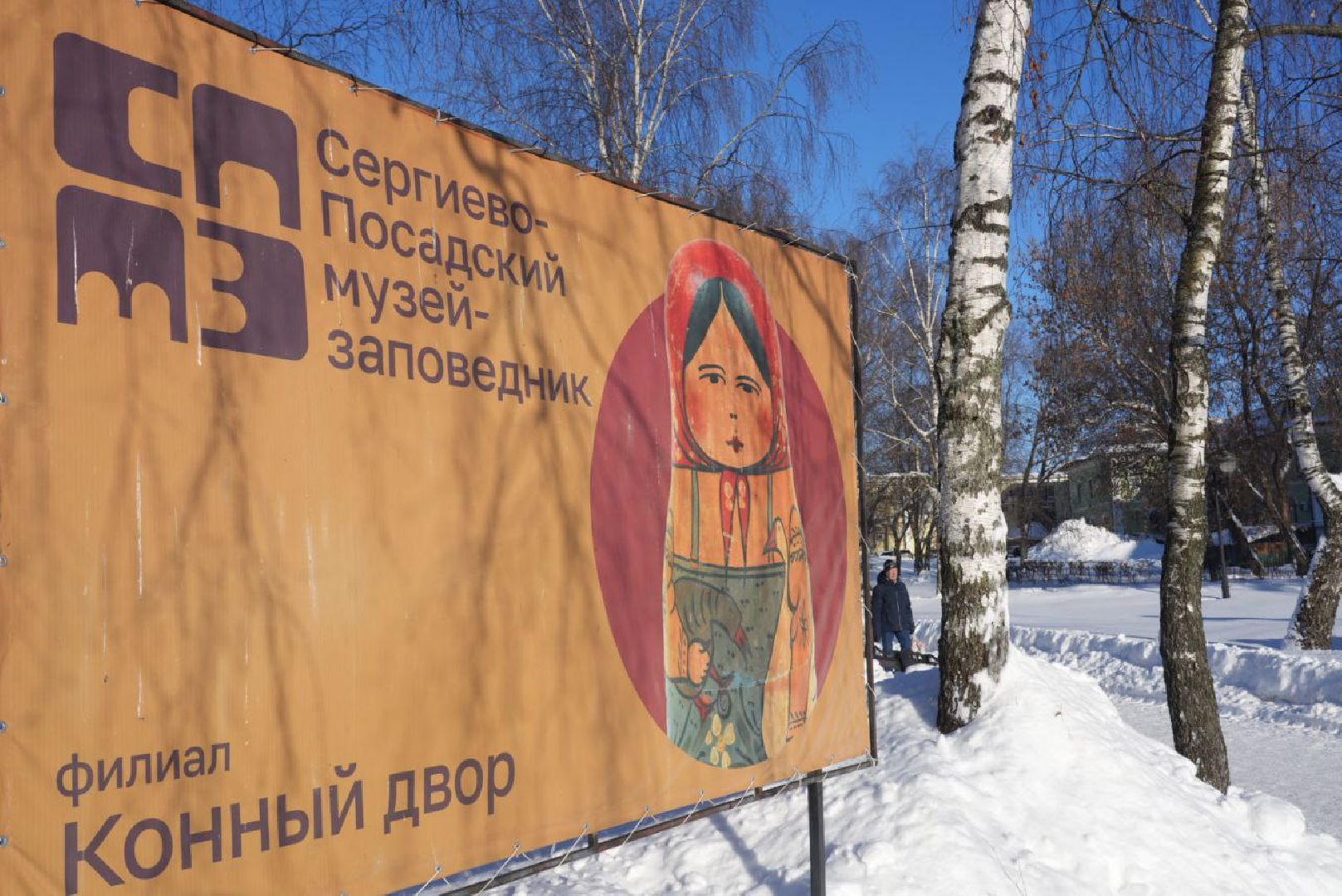 Сергиев Посад, Сергиево-Посадский музей-заповедник, Культура, Федеральный музей, Троице-Сергиева Лавра, Сергий Радонежский,