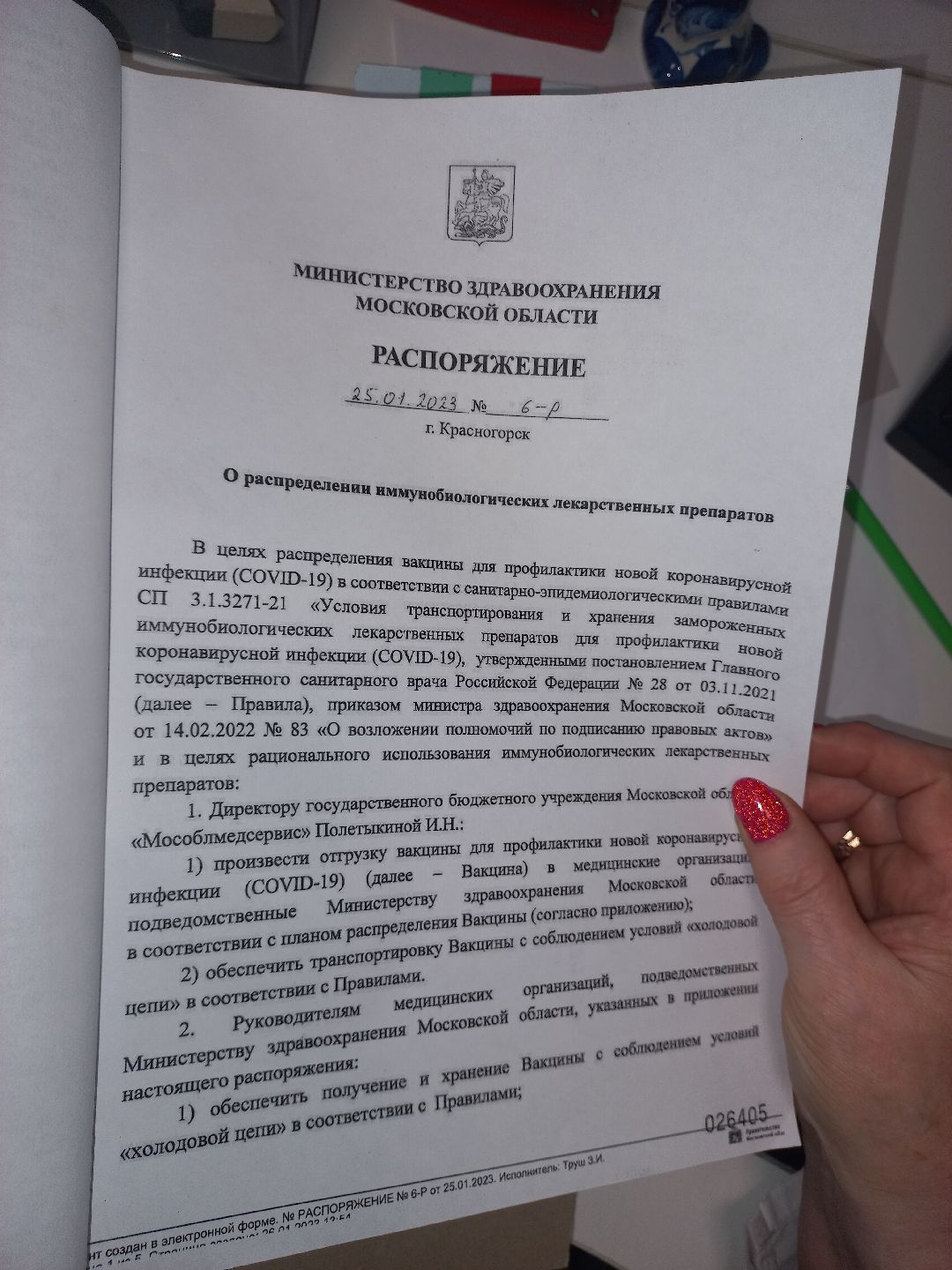 Раменское, медицина