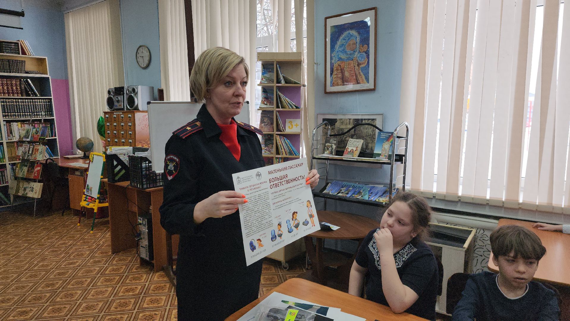 инспектор, гибдд, гаи, шатура, городской округ люди, библиотекарь, открытый урок,