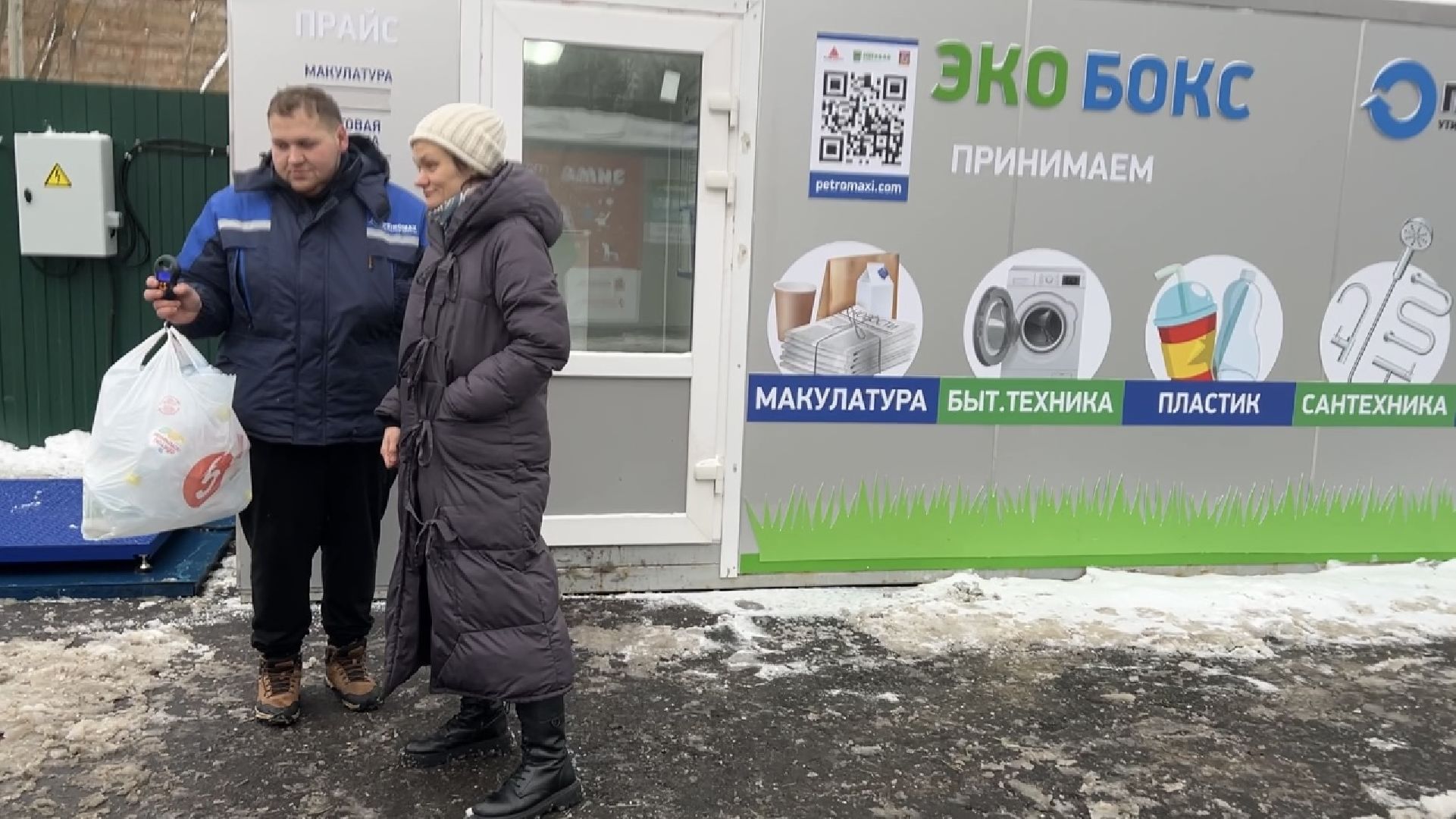 химки, благоустройство, мегабак, переработка мусора, вторсырье,