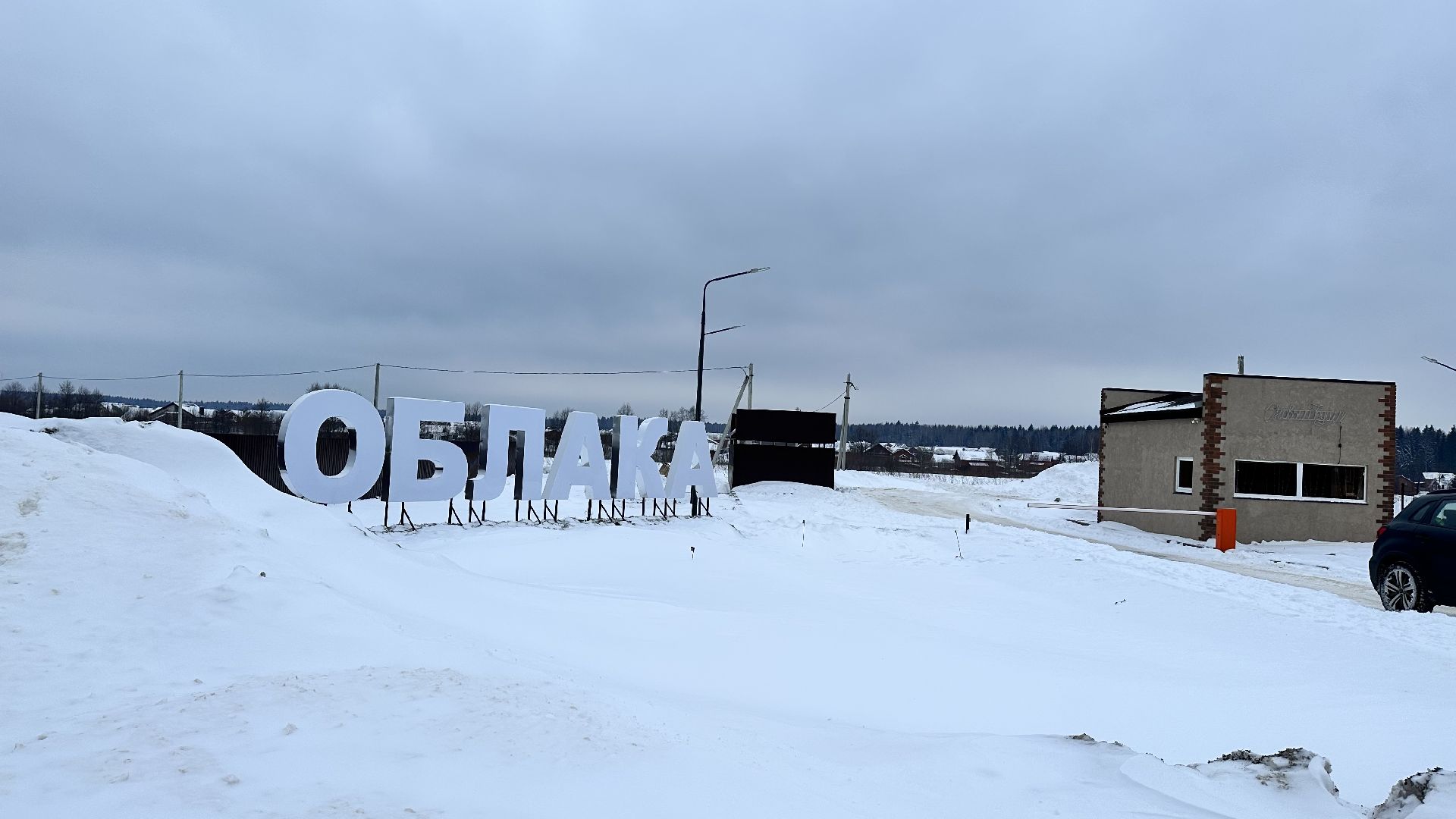Проблемы с электричеством, наро-фоминск, россети,