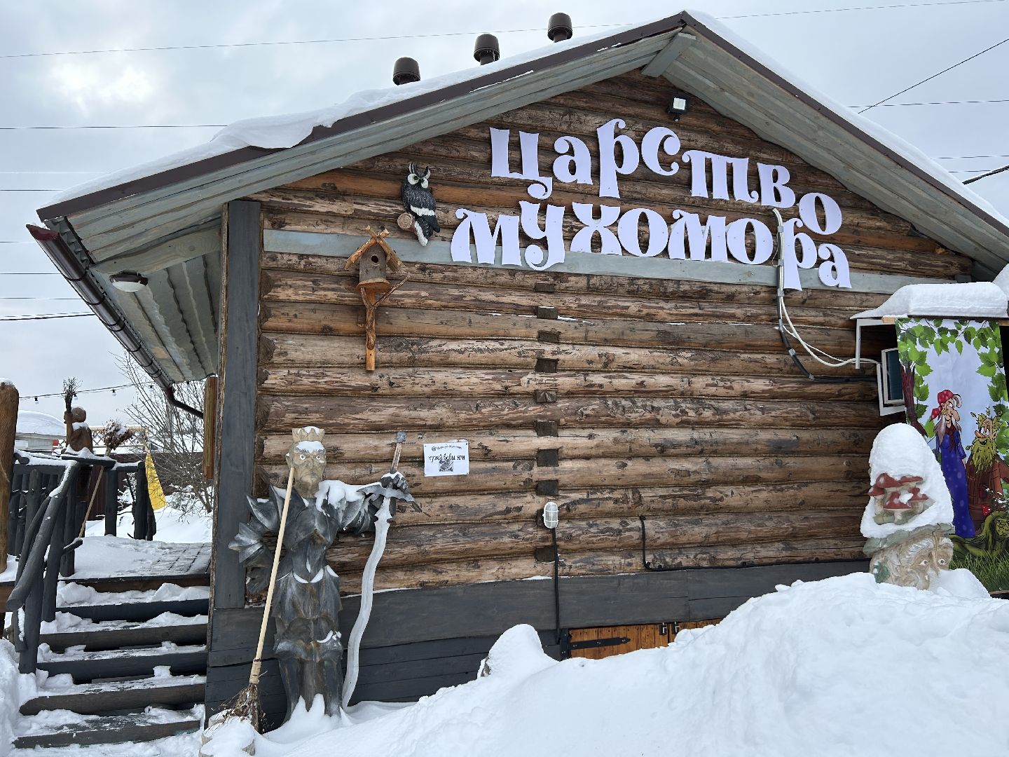 музей, щёлково, баба-яга