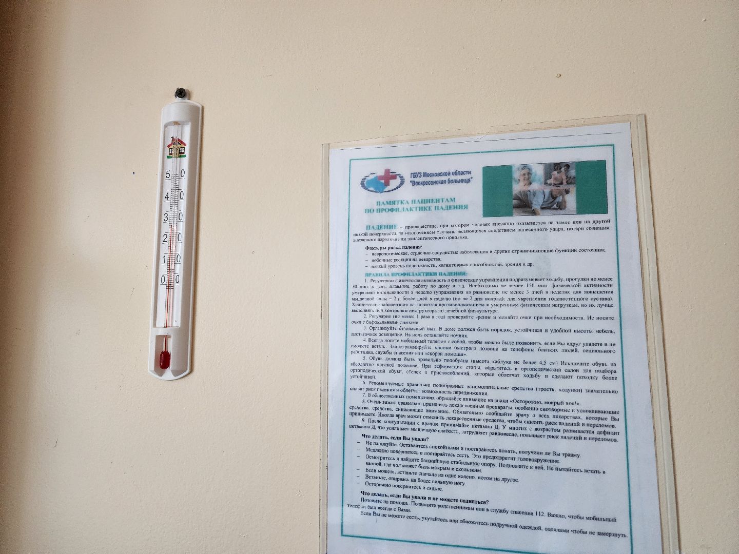 воскресенск, воскресенская больница, здравоохранение, пациенты, врачи, отопление,