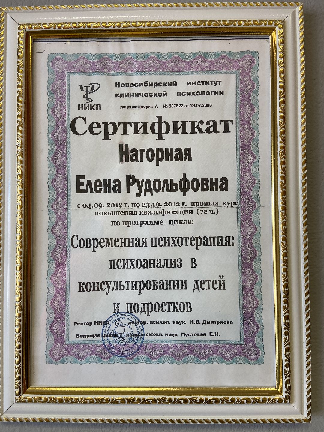 Волоколамск, дети, психолог, психология, сознание, подсознание, методика, страхи, диагностика