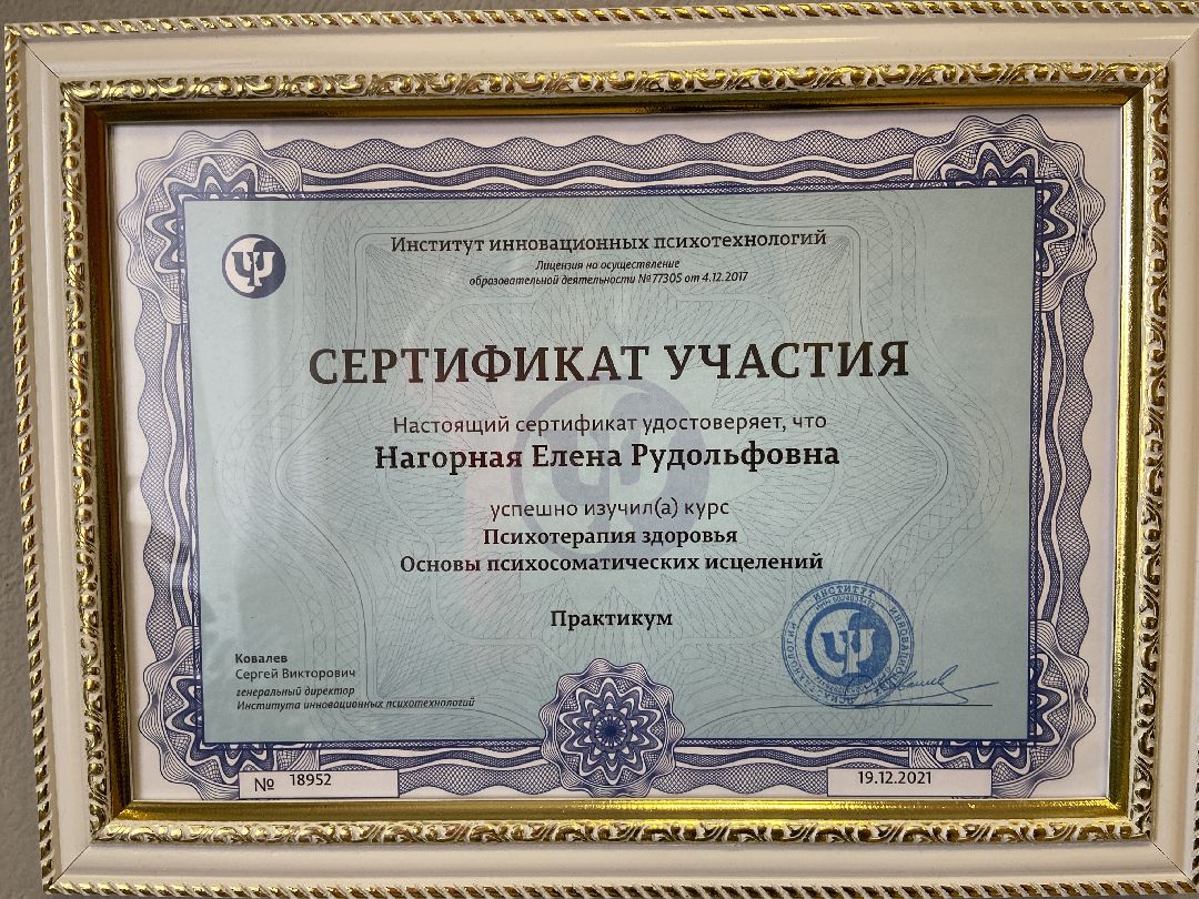 Волоколамск, дети, психолог, психология, сознание, подсознание, методика, страхи, диагностика