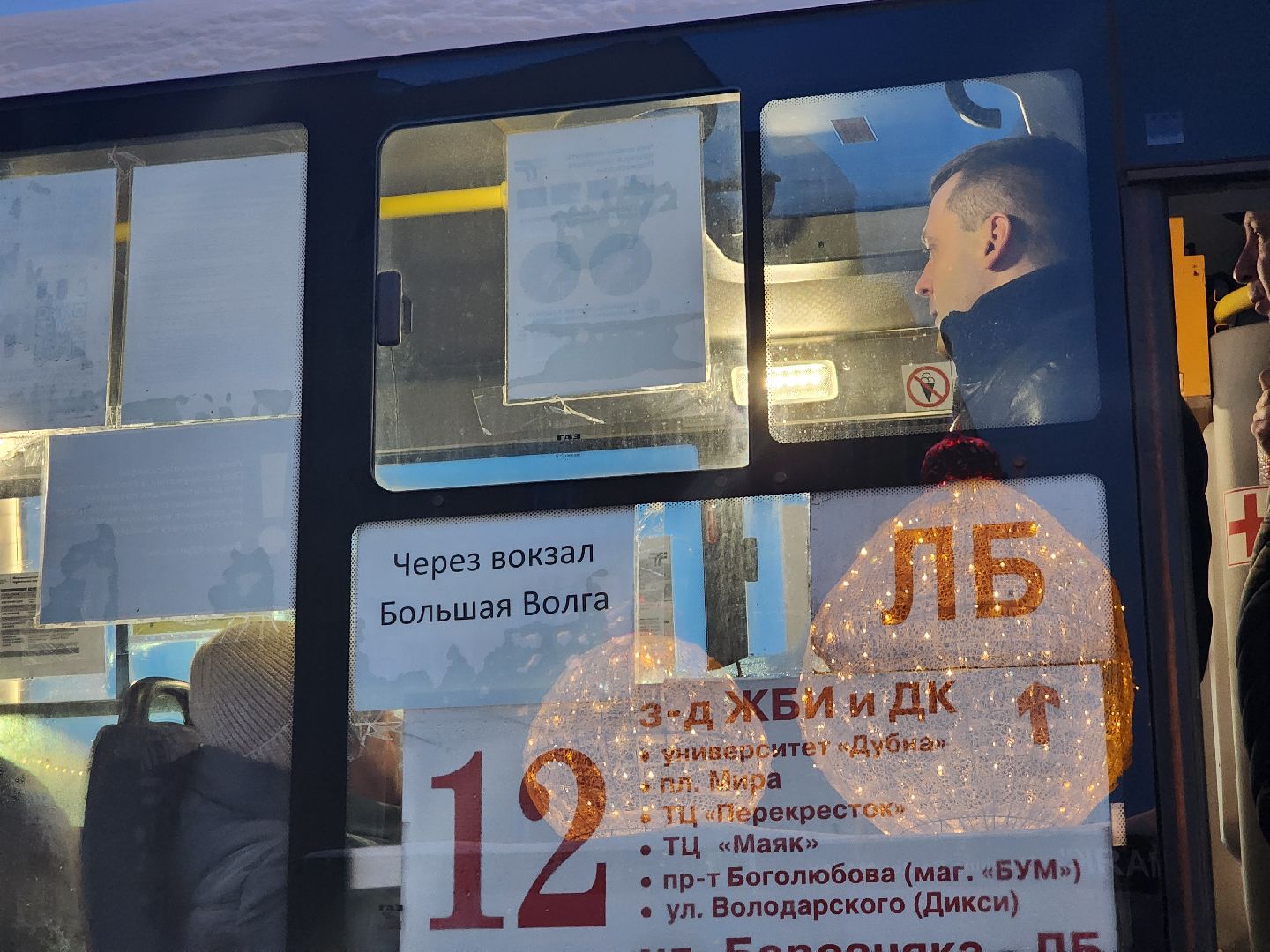 Выездная администрация, Дубна, Транспорт, Глава,