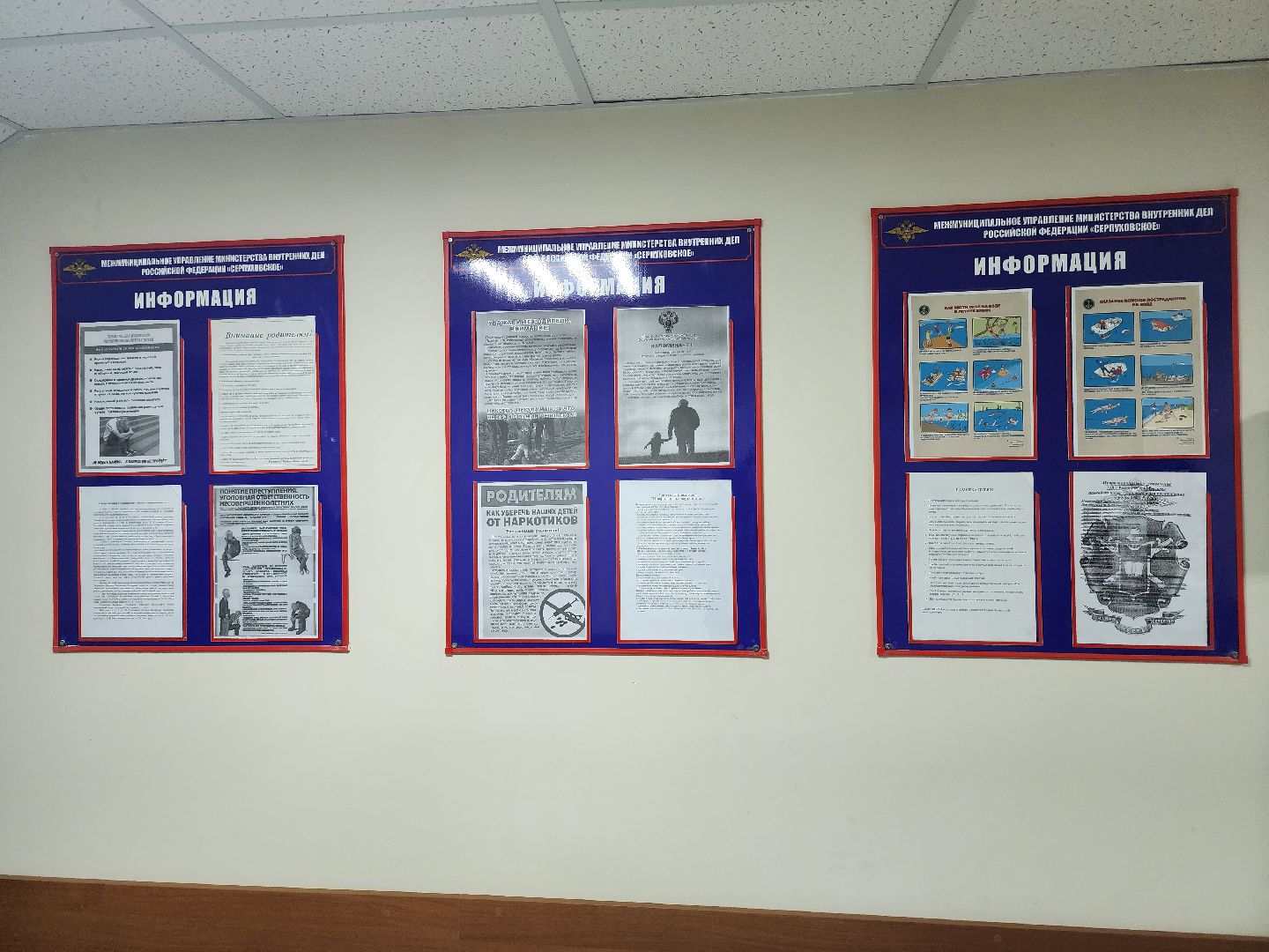 серпухов, подмосковье, капремонт, участковый,