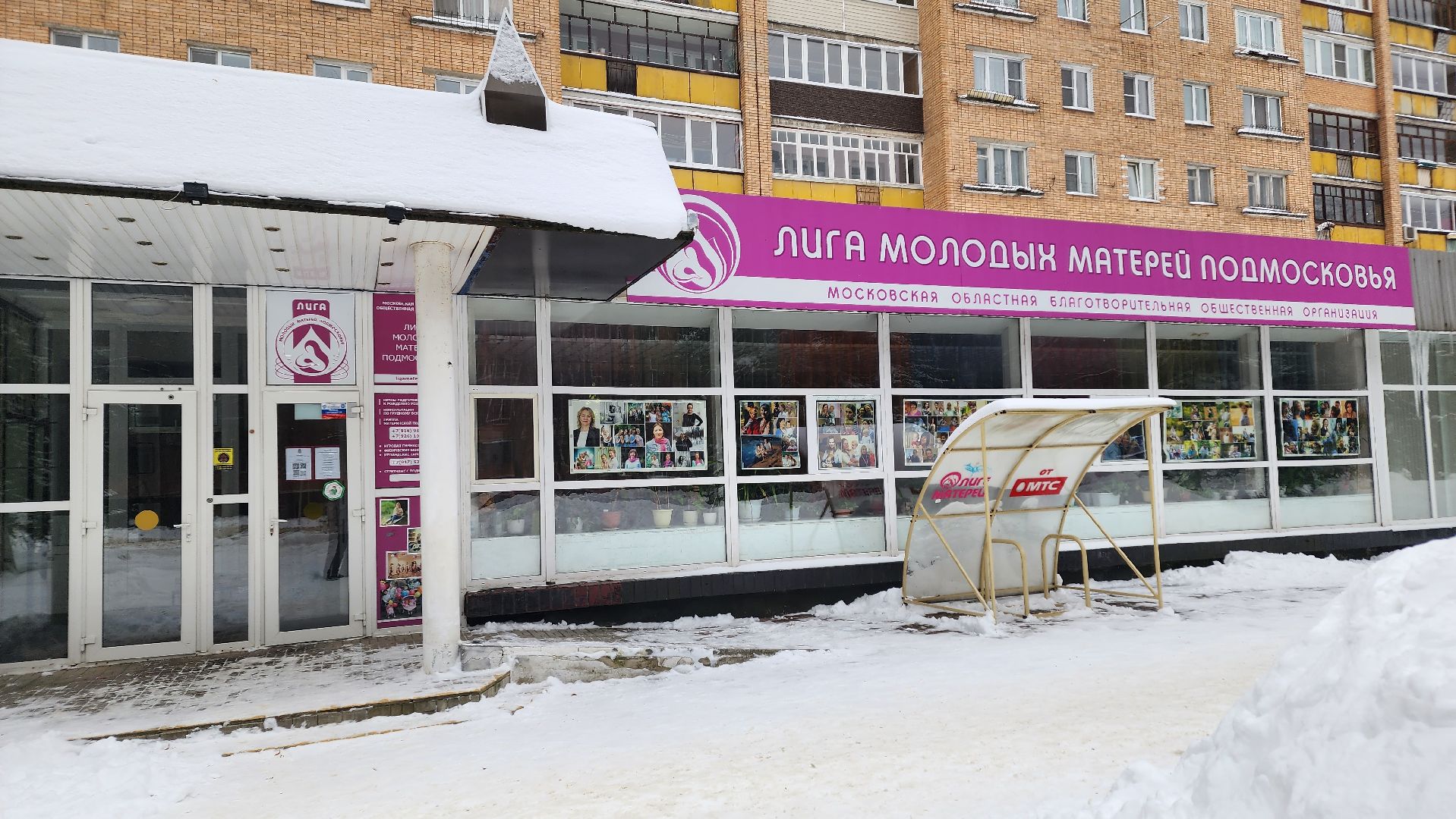 ступино, лига матерей, семейный очаг,