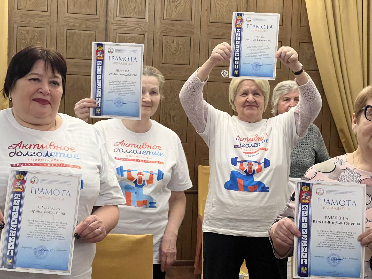 Спорт, Фестиваль, Радость движения, Долголеты,