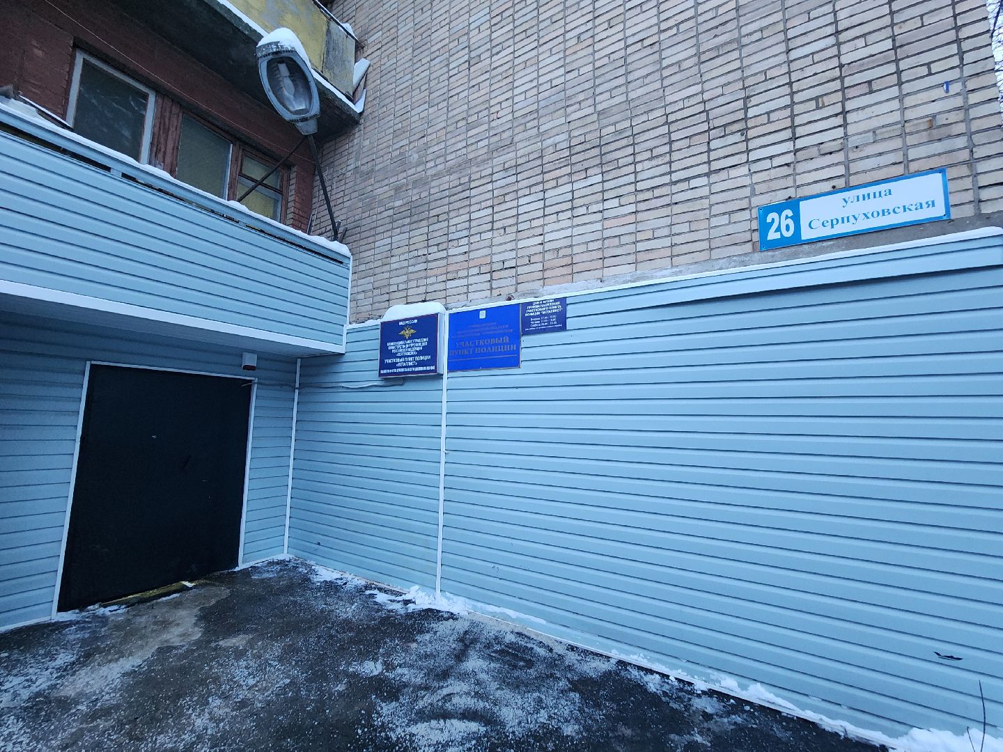 серпухов, подмосковье, участковый пункт, капремонт,