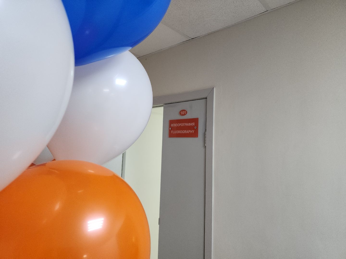 Дубненская больница, Флюорограф, Новый кабинет, Дубна,
