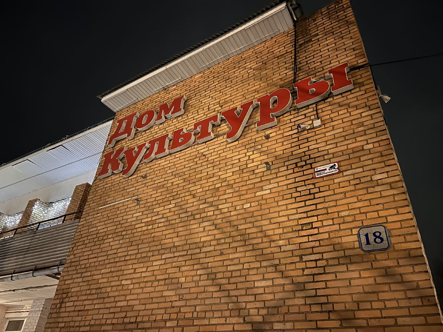 шаховская, степаньково, творческие коллективы, культура, ансамбль,