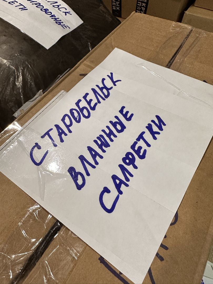 Одинцово, Донецк, СВО,