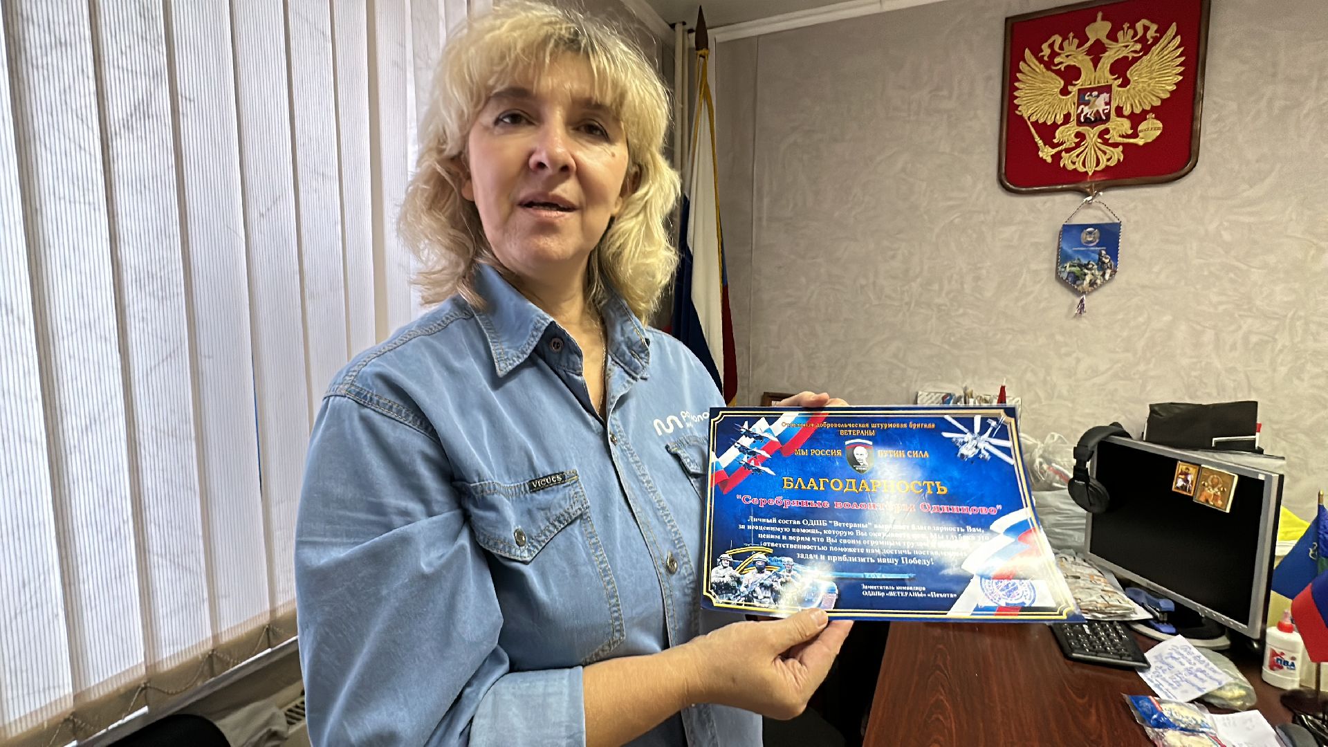 Одинцово, Донецк, СВО,