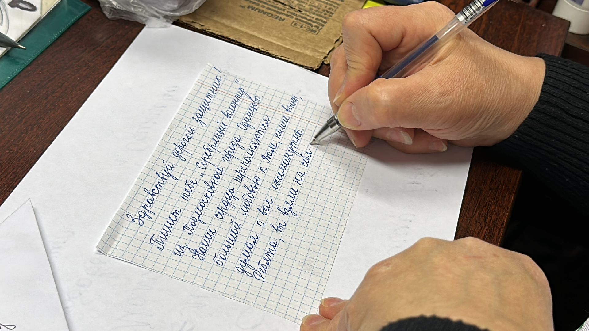 Одинцово, Донецк, СВО,