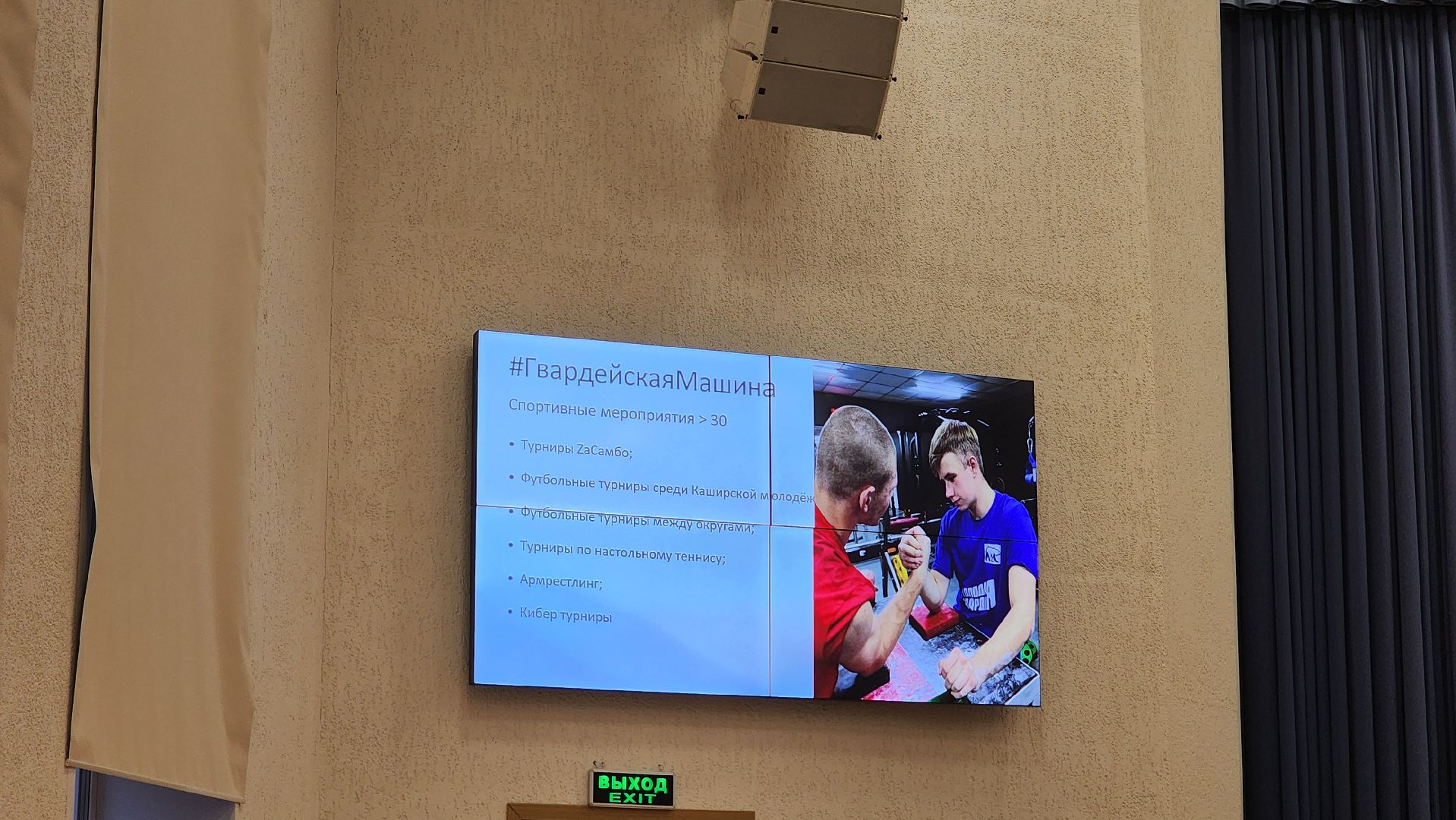 кашира, молодая гвардия, мгер, волонтеры, сво, гуманитарная помощь, спорт, футбол, кибертурниры, конференция, итоги 2023,