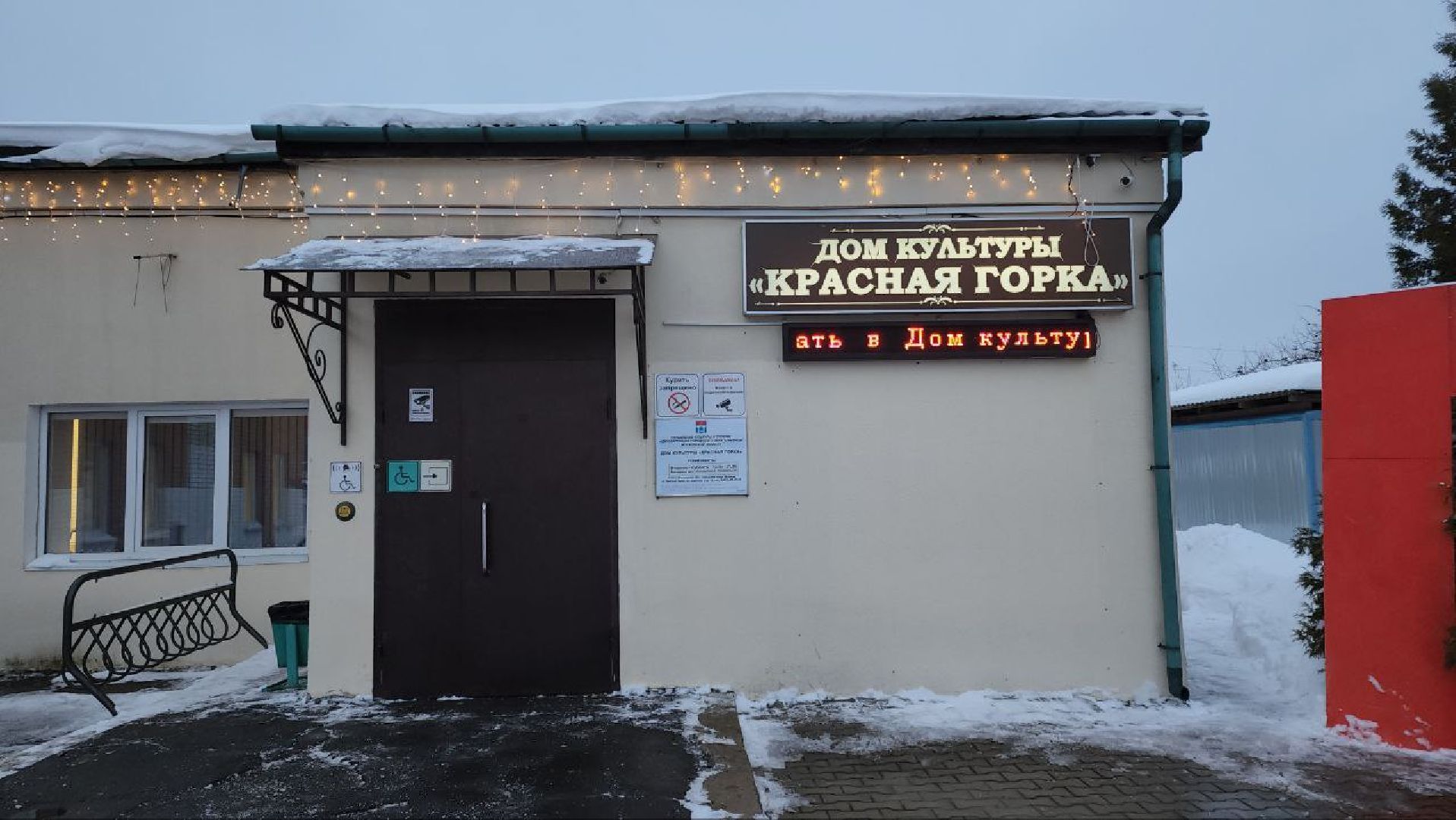 мытищи, выездная администрация, Красная Горка, юлия купецкая,