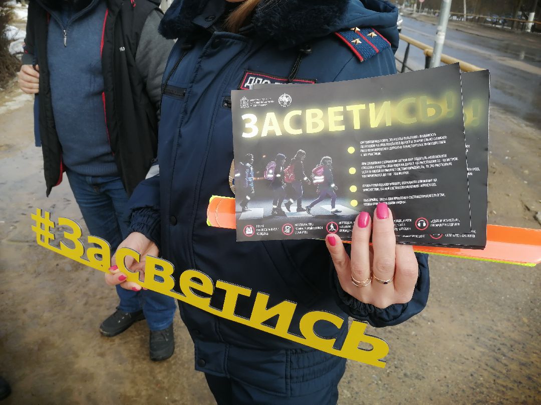 Госавтоинспекция, Протвино, Засветись