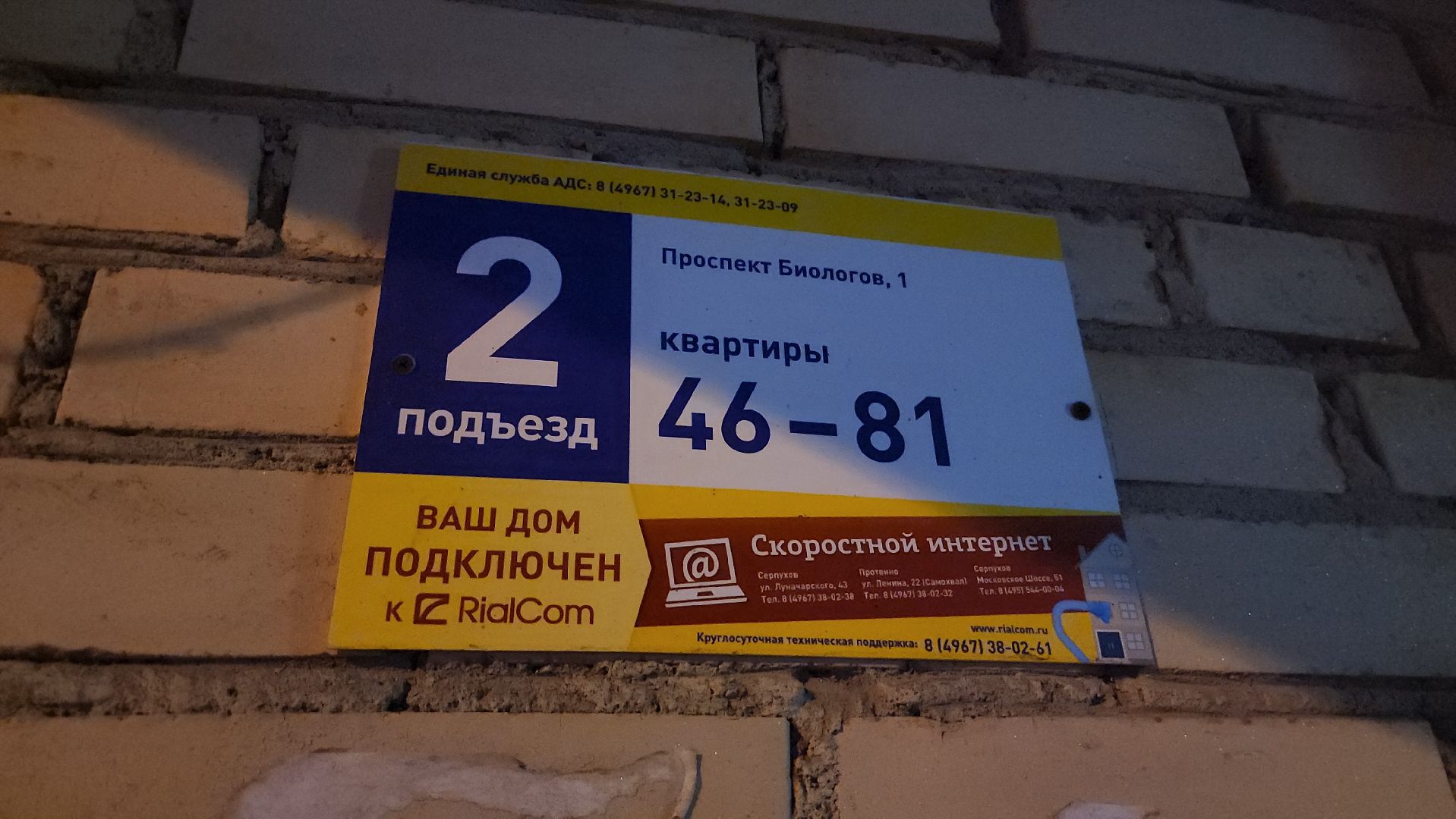 серпухов, оболенск, выездная администрация, замена труб, отопление, жкх,