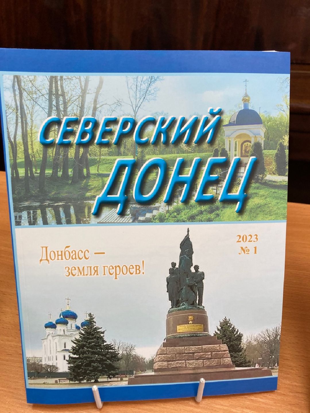 Солнечногорск, СВО