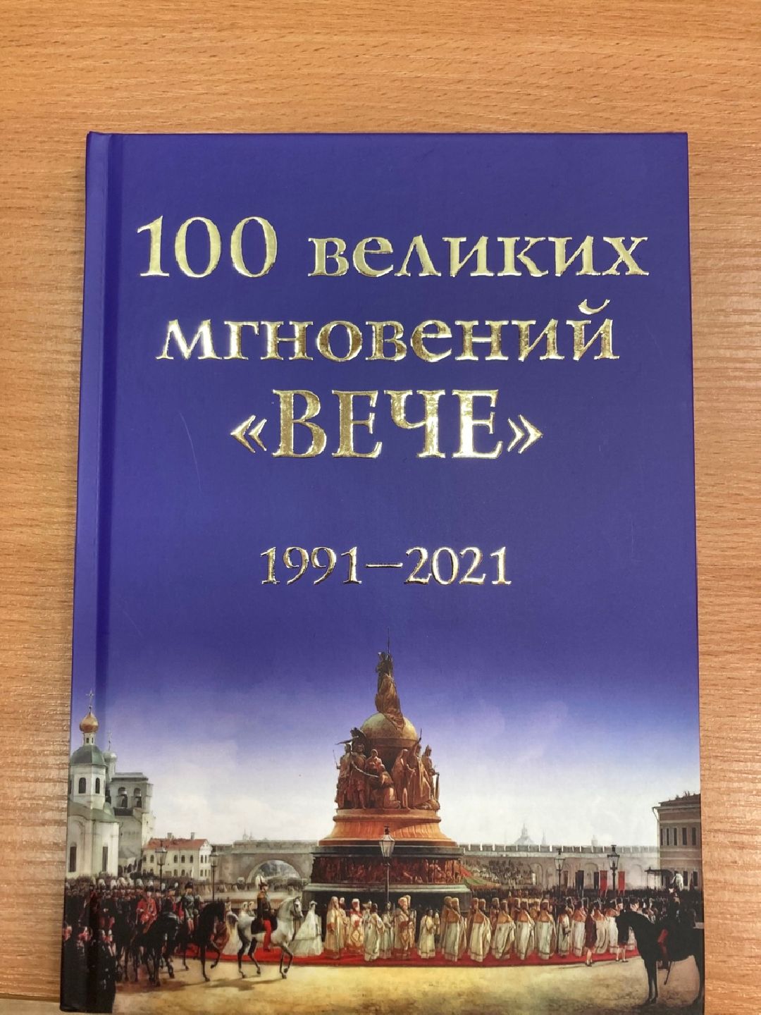 Солнечногорск, СВО