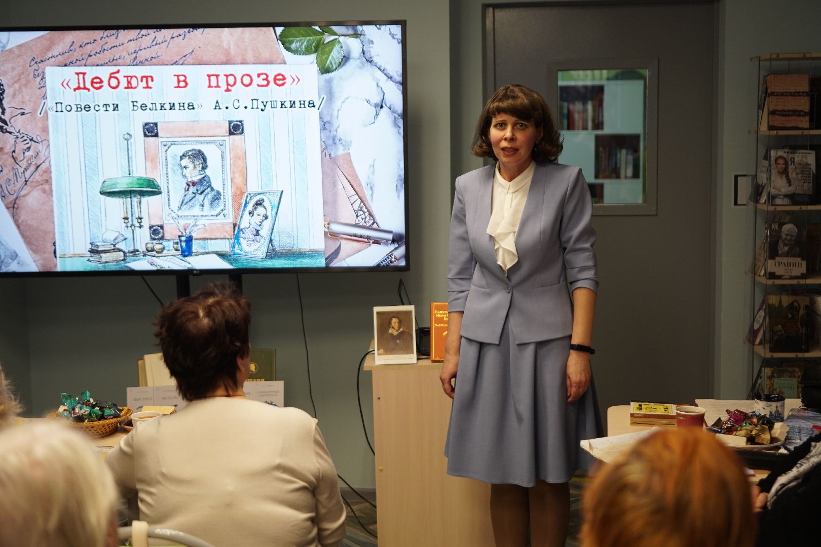 Егорьевск, городская библиотека, литературная гостиная, круглы стол, Пушкин, год Пушкина,