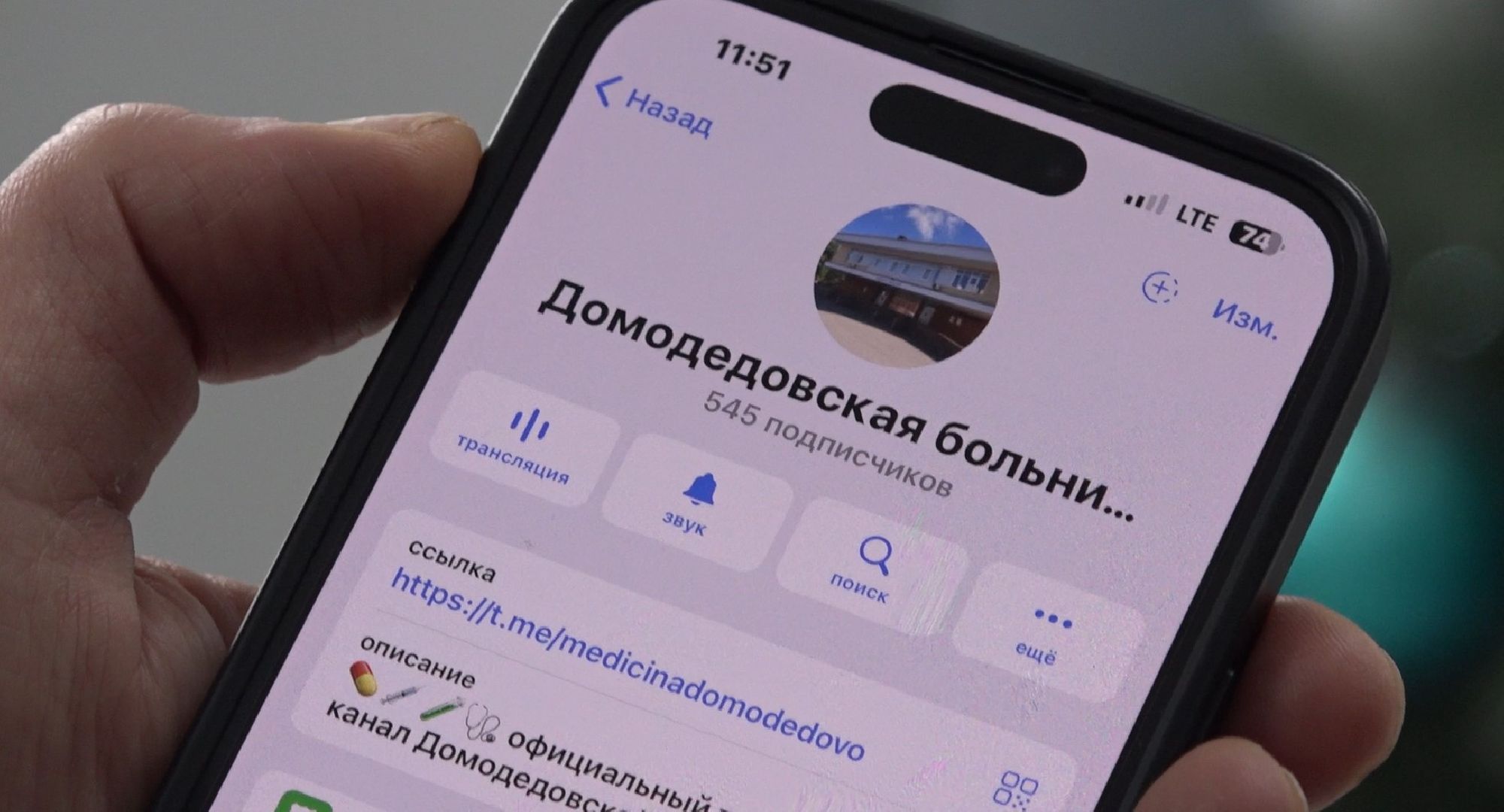 здравоохранение подмосковья, Роботел, Домодедовская больница,