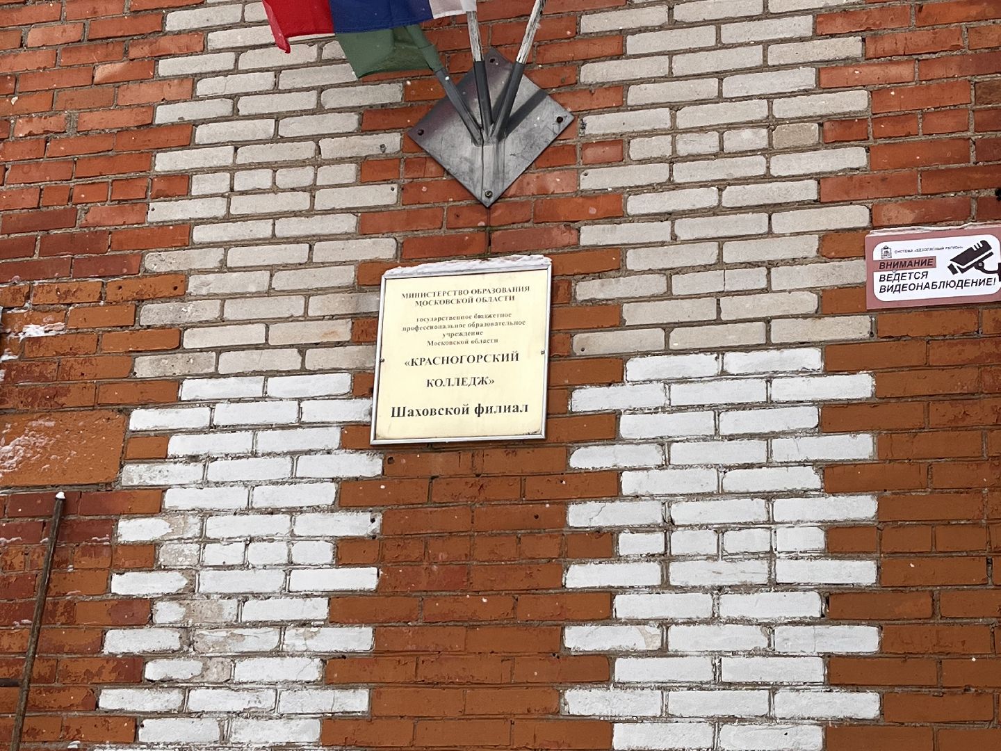 шаховская, день студента, колледж, студенты,