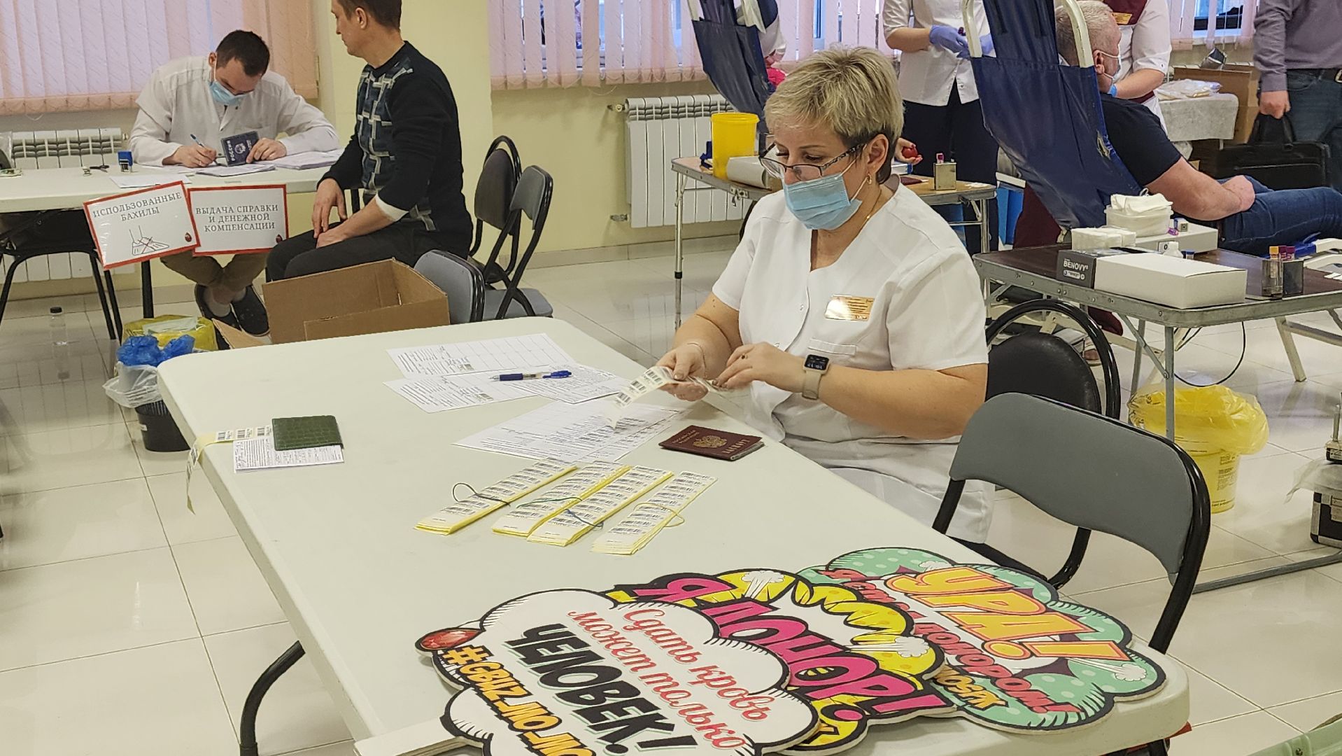 Реутов, День донора, кровь, кровосдача,