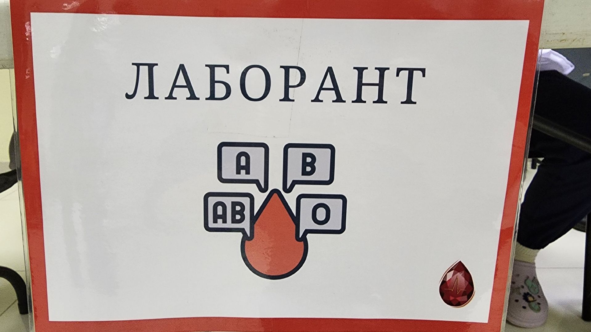 Реутов, День донора, кровь, кровосдача,