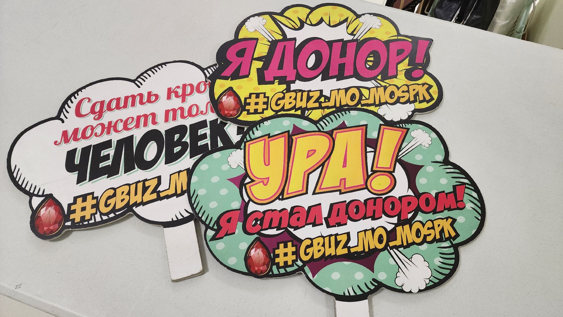 Реутов, День донора, кровь, кровосдача,