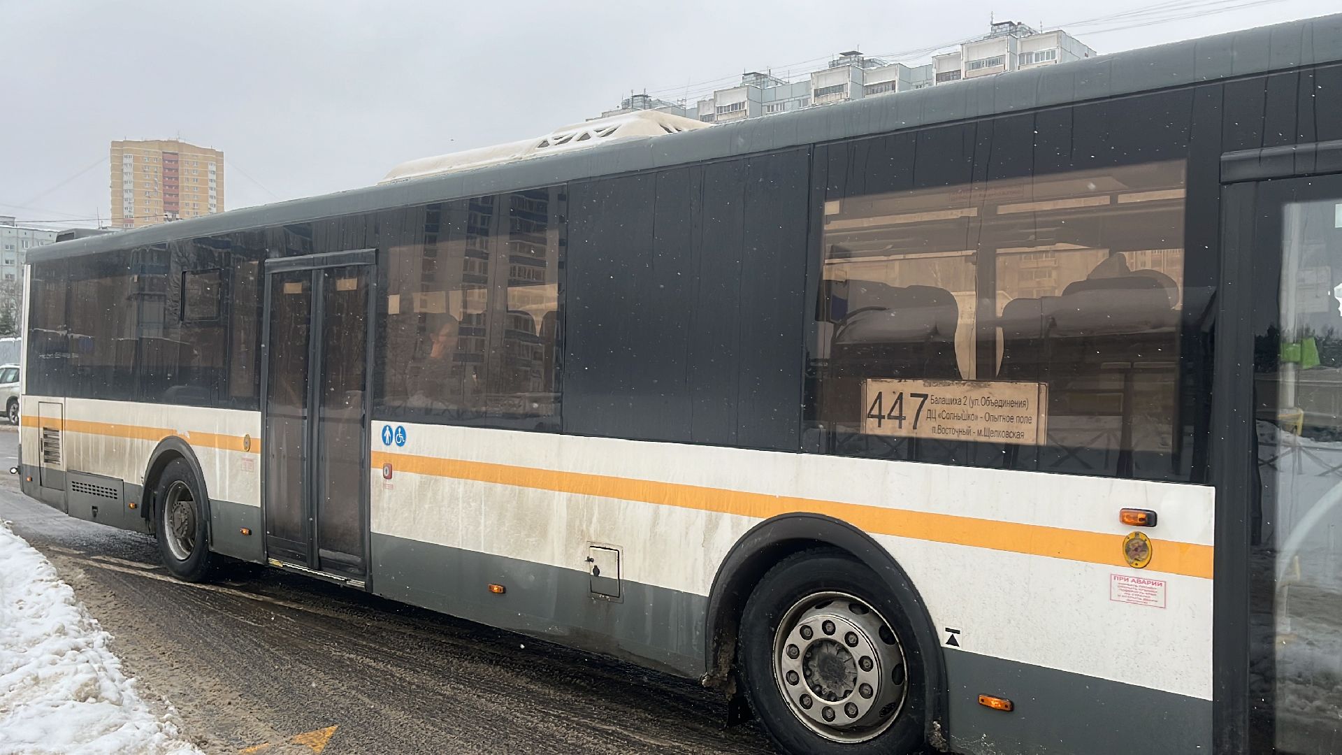 автобусное сообщение,