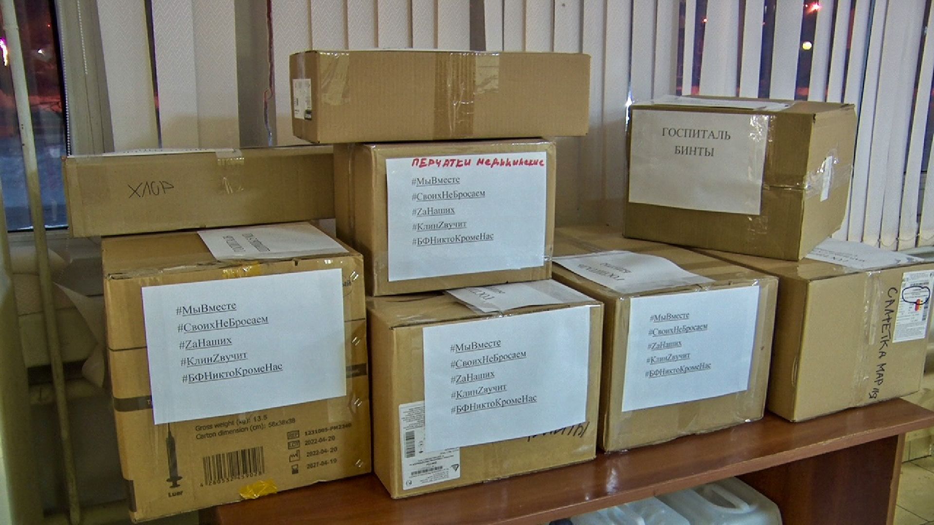 Клин, общество, СВО, помощь, волонтеры,