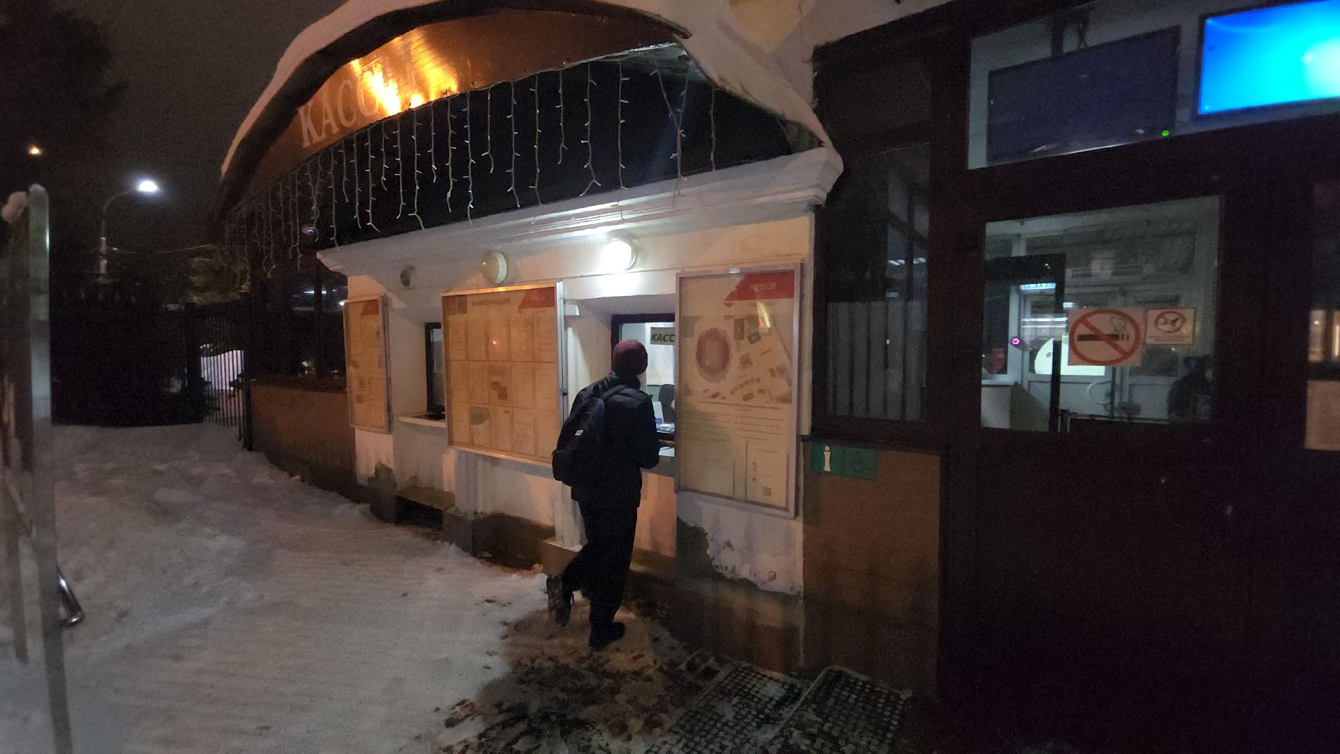 Спортивная студенческая ночь, День студента, Метеор, каток, коньки, волонтеры,