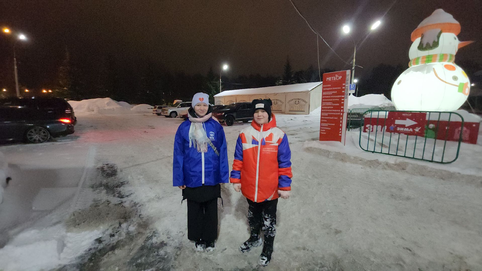 Спортивная студенческая ночь, День студента, Метеор, каток, коньки, волонтеры,