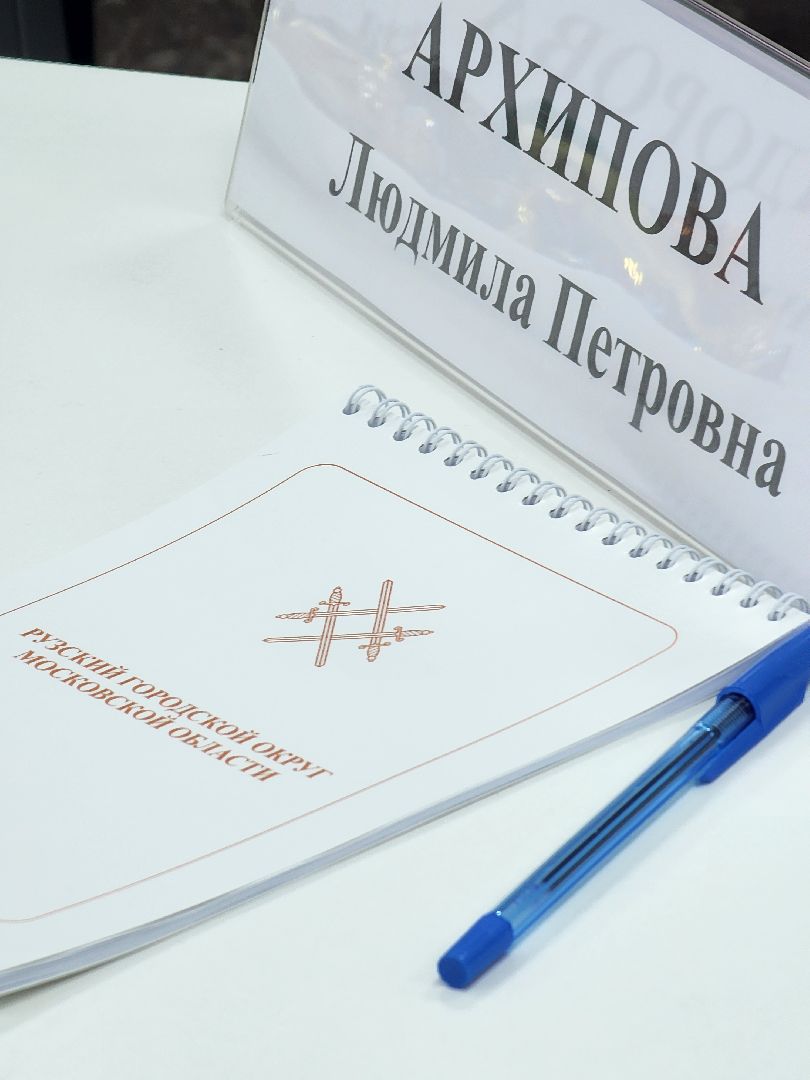 поддержка участников сво, Поддержка семей военнослужащих, спецоперация, руза, рузский городской округ, московская область, подмосковье,