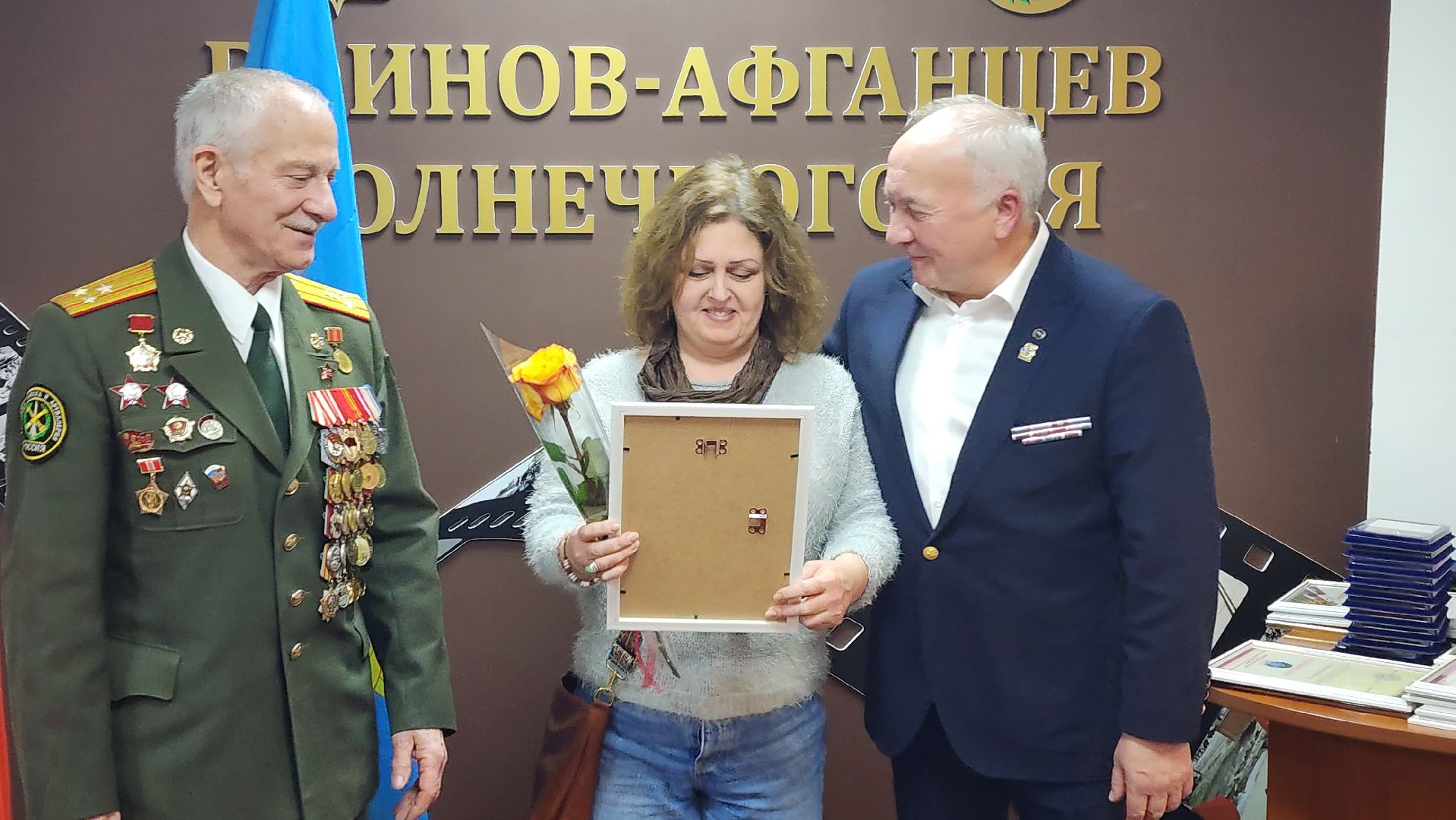 Солнечногорск, СВО, Волонтеры, Боевое братство, Офицеры России,