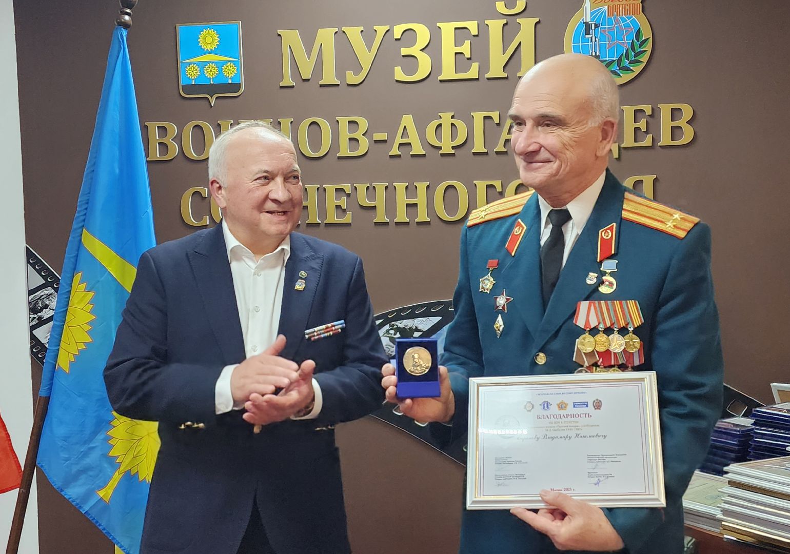 Солнечногорск, СВО, Волонтеры, Боевое братство, Офицеры России,