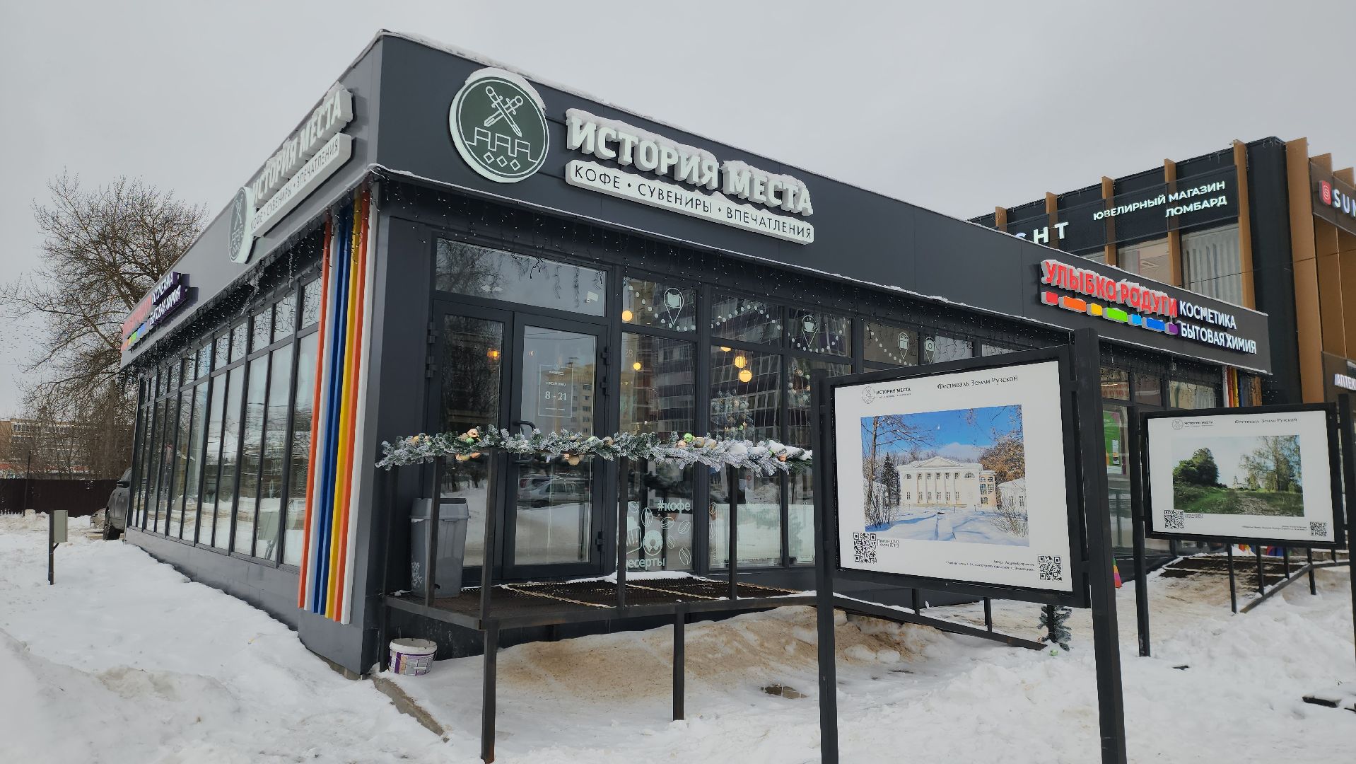 туризм, туризм в подмосковье, зима 2024, зима в подмосковье, руза, рузский городской округ, московская область,