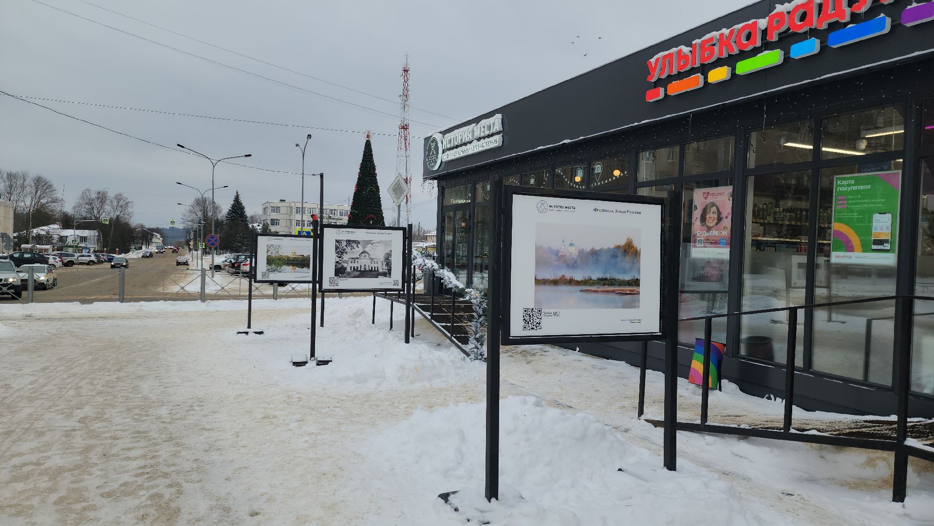 туризм, туризм в подмосковье, зима 2024, зима в подмосковье, руза, рузский городской округ, московская область,